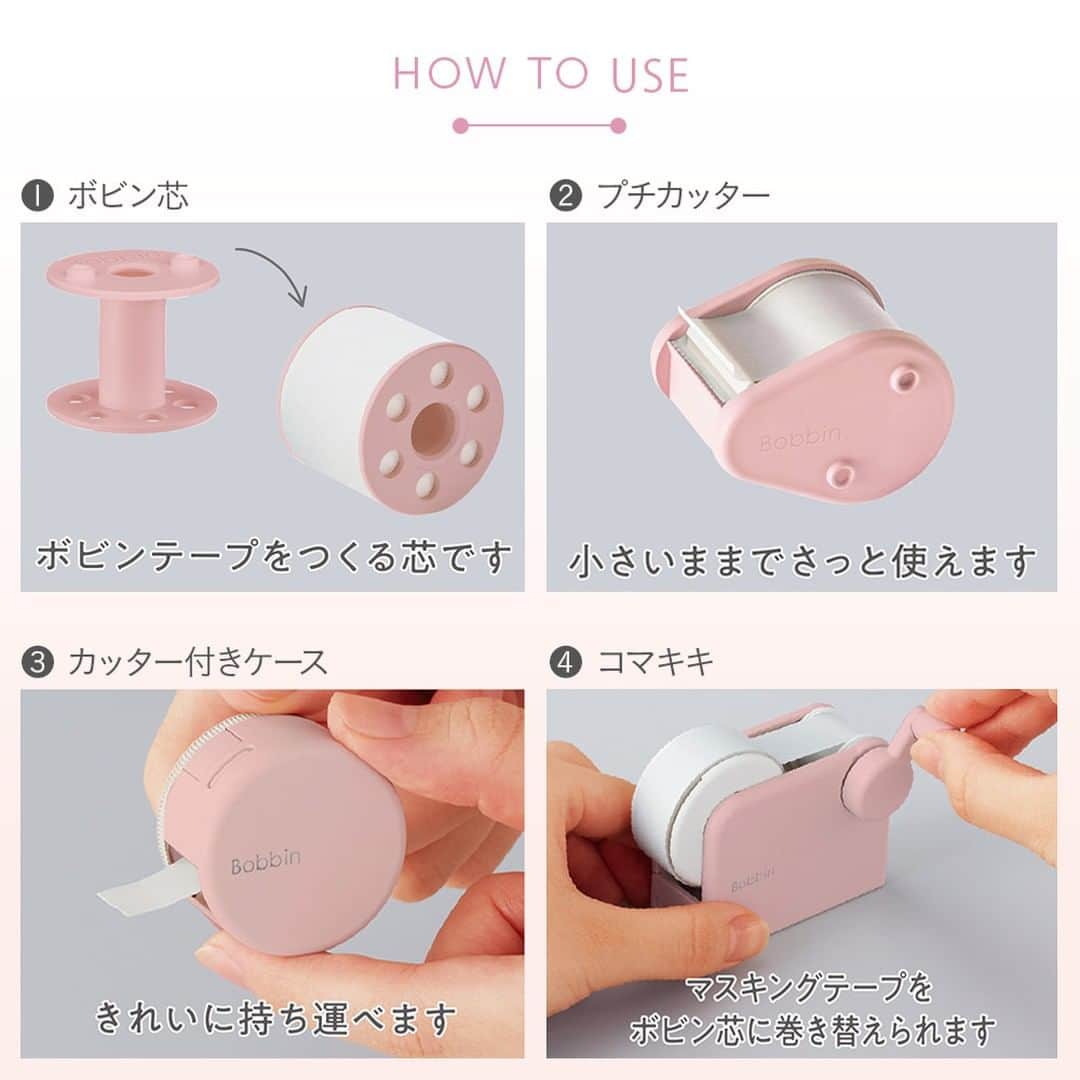 カインズさんのインスタグラム写真 - (カインズInstagram)「かわいいマスキングテープを見つけると、ついつい買ってしまいませんか♪ でも、収納や持ち運びに悩みが。。。  そんな悩みを解決してくれるのが「Bobbin」です。文房具メーカーのKOKUYO（ @kokuyo_st ）さんが開発したマステをコンパクトにできるアイテム。テープやケースなどがラインナップされ、マステがもっと楽しくなると文具女子の間で話題となっています。  マステを「コマキキ」にセットしてハンドルをくるくる回すだけで、小さなボビンテープが完成。 そう、いつものマステがミニサイズになるんです。 ミニサイズならば学校や職場に持っていくものラクですし、友達とのおすそ分けにも手軽にできますね。  ちょっと話は変わりますが、「コマキキ」ってかわいい名前だと思いませんか？  KOKUYOさんから聞いたところ、小巻き機をイメージしているとのこと。  カインズ限定として、落ち着いた印象の「くすみピンクカラー」のBobbinツールセットをご用意。  マステを使って、手帳や仕事道具をかわいくオシャレにアレンジしちゃいましょう。  ■【数量限定】コクヨ 限定カラーボビンセット くすみピンク 価格 1,380円 （税込） https://www.cainz.com/g/4901480375762.html ※限定品により、なくなり次第終了となります。  ○マスキングテープともっと楽しく コクヨ Bobbin（ボビン） https://www.cainz.com/contents/household-supplies/bobbin.html  ※一部店舗では売価が異なる場合がございます。 ※一部店舗、オンラインショップではお取り扱いがない場合がございます。ご了承ください。 ※商品のデザインや仕様などは予告なく変更になる場合がございます。  #cainz #cainzhome #カインズ #カインズホーム #くらしにららら #マステ巻き巻き #kokuyo #bobbin #コクヨボビン #コマキキ #ボビンでまきまき #マスキングテープ #マステ #ボビン収納　#文具収納　#文房具収納 #マステ沼 #マステ活用 #マステ好き #マステ収納 #文房具好き #手帳好き #文具女子 #手帳タイム #おうちノート部 #シール貼り隊 #手帳ゆる友」3月25日 12時01分 - cainz_official