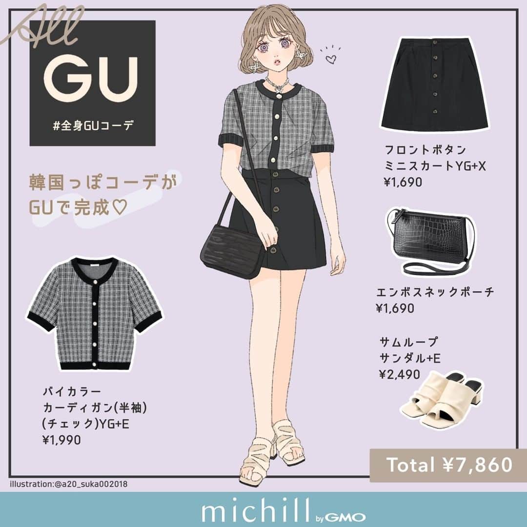 Michill Officialさんのインスタグラム写真 Michill Officialinstagram All Gu 韓国っぽコーデが Guで完成 韓国っぽい着こなしが1枚で簡単に叶うgu バイカラーカーディガン はもうチェックしましたか ミニスカートとあわせてオルチャンコーデを楽しんで