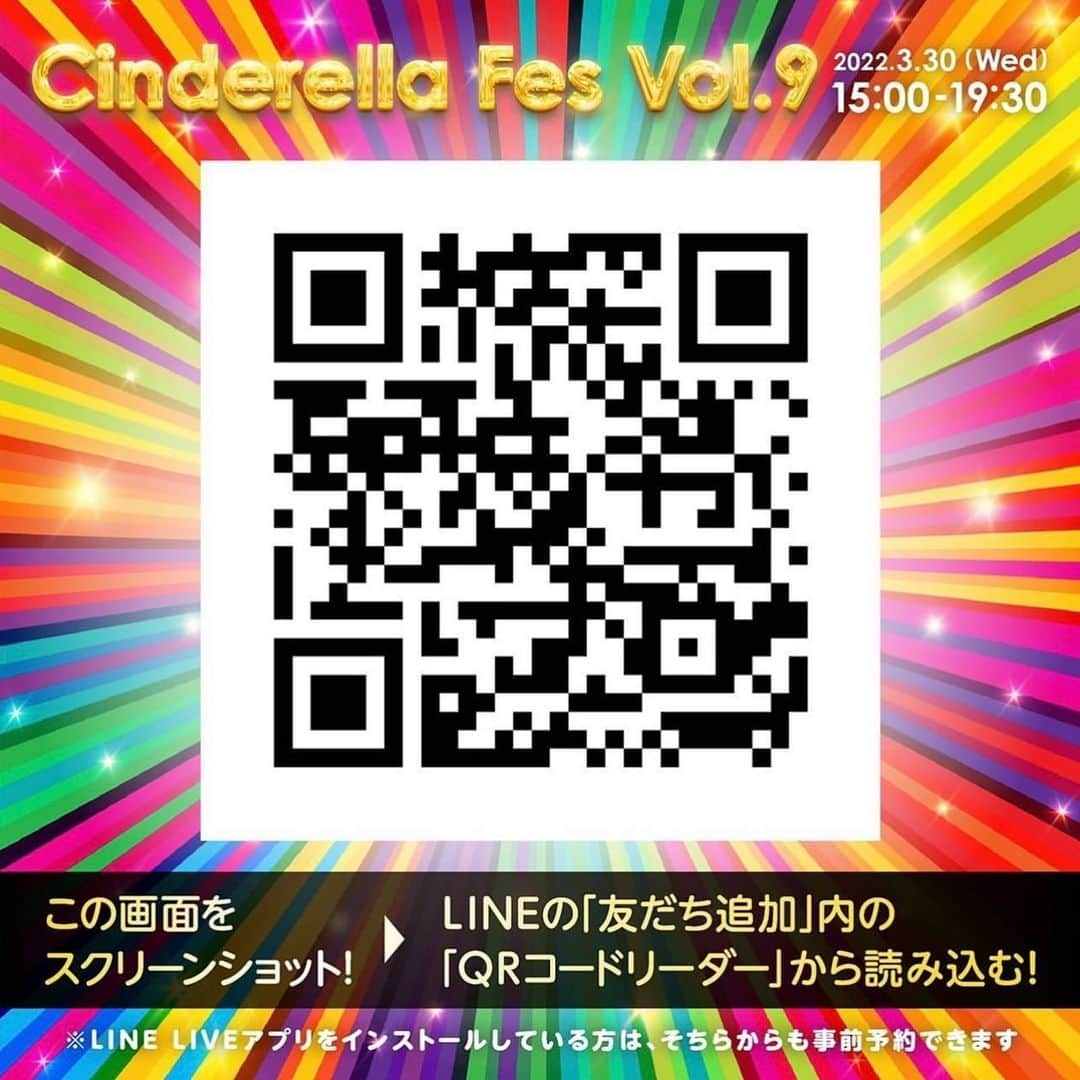 乃江咲綾さんのインスタグラム写真 - (乃江咲綾Instagram)「【お知らせ📣】  3月30日(水)日本最大級JKイベント「シンデレラフェスvol.9」に出演決定しました🥹💕💕 さいたまスーパーアリーナからオンライン生配信です❣️ LINEライブでご視聴頂けるので予約お願いします☺️✨ 出演者様が豪華すぎて今からドキドキです❤️  【無料視聴予約】http://cinderellafes.cinderellaweb.com/special/  フェスに向けて世界記録に挑戦する特別企画「#ミラーガール」も開始✨ぜひ、参加してみてください🌈  #シンデレラフェス #チームシンデレラ #ミラーガール #cuugal#cuugalモデル#乃江咲綾」3月25日 21時24分 - saaya_saaya0906