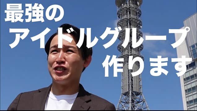 kento fukayaさんのインスタグラム写真 - (kento fukayaInstagram)「【大型企画】 kento fukaya presents 第4弾、 「the idol」始動します。  内容は僕がガチでアイドルグループを作って曲を作りデビューさせるという企画です。ドキュメンタリータッチで全10話を5月YouTubeで流し、 5月27日に漫才劇場で新曲発表、メンバー正式決定をしようと思っています！ 去年の8月から水面下で動いていまして、メンバーを増やし歌唱力やダンステストをし、どんどん一つのグループへと成長させています！ 誰がメンバーになるのか、どんな曲になるのか、全ては5月27日明らかに！ まずはYouTubeを5月頭から上げるのでチャンネル登録お願いします！」3月26日 18時45分 - kento1989