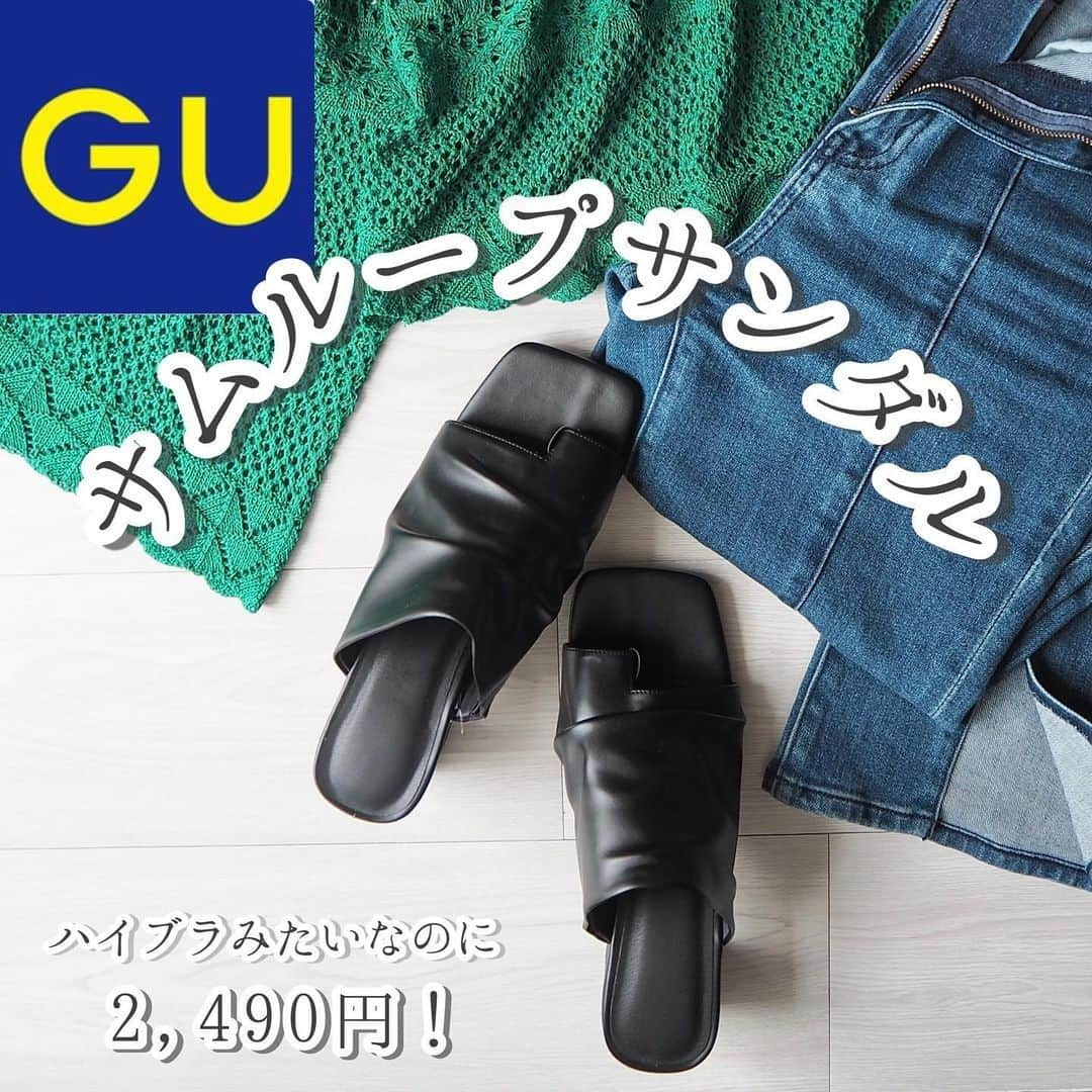 4meee!さんのインスタグラム写真 - (4meee!Instagram)「コーデを格上げ！ハイブラに見える【GU】サンダル🛍  #サムループサンダル 税込2,490円 09 BLACK ※大型店限定アイテム  スタイリッシュなスクエアサンダルがGUからデビュー✨ 春夏のコーデの相棒になりそう！  こちらは、 @natsumiwear さんの投稿をお借りしています🎀  #gu新作 #gu_for_all #ジユジョ #ユニジョ #しまらー #guコーデ #ジーユーコーデ #ザラジョ #gumania #ママコーデ #大人カジュアル #プチプラコーデ #春コーデ #2022ss #ootd #きょコ #今日のコーデ #シンプルコーデ #大人コーデ #ファッション好きな人と繋がりたい #お洒落さんと繋がりたい #大人gu部 #骨格ウェーブ #アラサーコーデ #置き画くら部 #置き画 #きれいめカジュアル #デニムコーデ」3月27日 12時15分 - 4meee_com