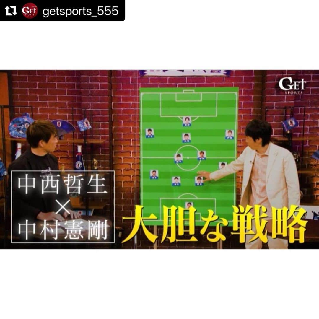 中西哲生さんのインスタグラム写真 - (中西哲生Instagram)「． 今日深夜、先日11月21日開幕のカタールW杯出場を決めた日本代表について、中村憲剛さんとたっぷり話させて頂きます。 ． W杯本大会に向けて進化させるべきところや、W杯ベスト8を目指すために必要となってくる選手、携えるべき戦略や戦術を考えました。 ． またそこに向けた最初の準備となる、明後日のベトナム戦で試して欲しいメンバーなども提言させて頂いています。 ． オンエアがかなり深めの時間帯となるので、もし生で見て頂くのが難しい方は録画にてご覧頂くことをお薦めします。 ． よろしくお願いします！！ ． #Repost @getsports_555 with @make_repost ・・・ 【3/27の #getsports 】② 【#サッカー】 W杯アジア最終予選徹底検証 中村憲剛×中西哲生  半年にわたり繰り広げられてきた最終予選もいよいよ最後の試合ベトナム戦を残すのみとなった #森保JAPAN。  これまで、最終予選を通して大きくメンバーを変えず闘ってきた日本代表。 迎える最終戦で森保監督はどのような選手起用や戦術の変更などを見せるのだろうか？  そんな注目が集まるベトナム戦を、これまでも番組内で見事予想を的中させてきた #中村憲剛　#中西哲生 の二人が森保JAPANの最終戦へ向けて大胆なスタメンや戦術を提言！  📺テレビ朝日 GET SPORTS 3月27日(日)深夜1時25分〜 ※一部地域除く」3月27日 17時23分 - tetsuonakanishi