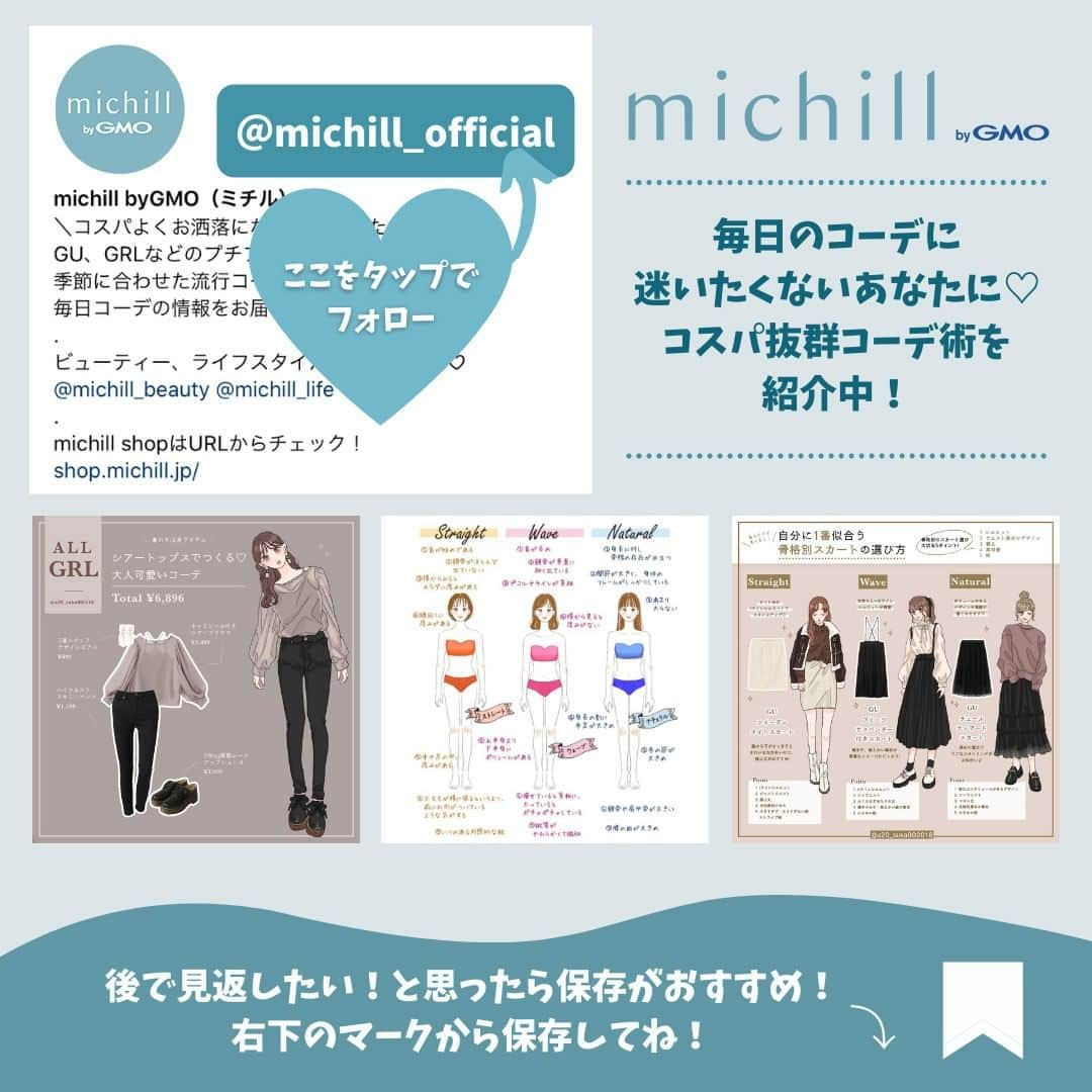 michill_officialさんのインスタグラム写真 - (michill_officialInstagram)「【ALL GU】1枚で美人見え♡GUマーメイドスカート . GU「ステッチマーメイドロングスカート」は縦のラインを強調するステッチデザインでスタイルアップ効果◎なアイテム！売切れ前にチェックしてくださいね♡ . いつも投稿をご覧頂きありがとうございます！ フォローはこちら→ @michill_official . GU、GRLなどのプチプラコーデ、季節に合わせた流行コーデなど 毎日コーデの情報をお届けしています♡ . ※イラスト内の商品価格は筆者調査時の価格です。 . ※類似Instagramアカウントにご注意ください。 . #イラスト #イラストレーター #イラストグラム #drawing #illustration #fashionillustration #プチプラコーデ #ママコーデ #全身GU #ファッションイラスト #ファッションコーデ #ファッションスナップ #ファッション部 #ファッションイラストレーター #今日のコーディネート #お洒落さんと繋がりたい #お洒落好きな人と繋がりたい #今日のコーデ #ジーユー #GUコーデ #楽チンコーデ #todaysoutfit #fashionista #fashionblogger #ジユジョ #大人gu部 #gu_for_all #ジーユーコーデ #上下gu #キレイめコーデ」3月27日 20時00分 - michill_official