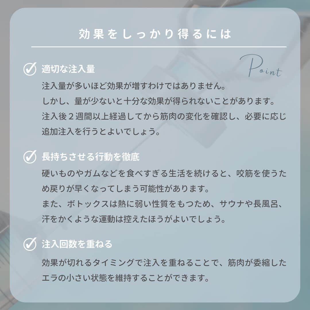 東京イセアクリニックさんのインスタグラム写真 - (東京イセアクリニックInstagram)「💉エラボトックス徹底解説💉  「小顔治療」の1つとして知られている エラボトックスについて💡  その効果や持続期間 副作用・よくある質問などをまとめました。  参考にしてみてください👩🏻‍⚕️👨🏻‍⚕️🧑🏻‍⚕️  ＝＝＝＝ 画像内症例 ▶ 担当医：大山希里子　@kiriko_isea  ＝＝＝＝  ■イセアのエラボトックス　※税込表示  ボツラックス・・・両側：66,000円　／　片側：44,000円 ボトックス・・・・両側：77,000円　／　片側：55,000円  ＝＝＝＝  #イセアクリニック #ISEACLINIC #イセア #新宿　#小顔 #小顔治療 #ボトックス #エラボトックス #小顔ボトックス #ハイフ #医療ハイフ  #スレッドリフト #たるみ #骨切り #脂肪吸引 #バッカルファット #美容 #整形 #美容整形 #美容皮膚科」3月28日 15時52分 - iseaclinic