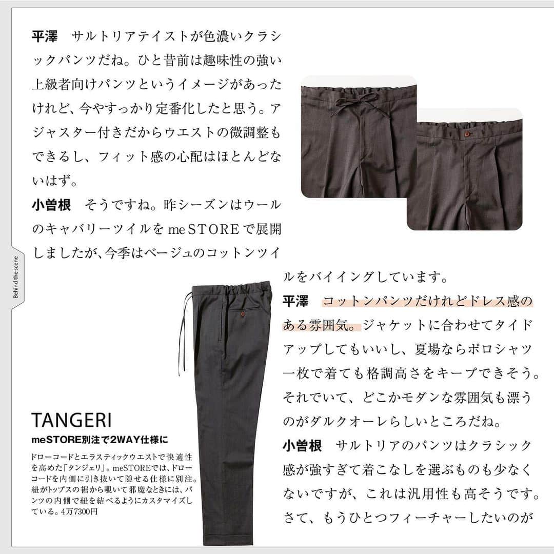 MEN'S EX 男性総合ファッション誌『メンズ・イーエックス』公式アカウントさんのインスタグラム写真 - (MEN'S EX 男性総合ファッション誌『メンズ・イーエックス』公式アカウントInstagram)「.  編集長・平澤＆エディター小曽根の  ＂今、買い＂の  「ダルクオーレ トラウザーズ」 　対談レビュー！  ここからは編集長・平澤も交えて、 ダルクオーレ トラウザーズのクオリティをレビュー。 今季の新作とともに、その魅力を解説しよう。　 　  小曽根　ダルクオーレの既製パンツが始動！と聞いたときは、　 　　　　“多分価格は10万円くらいかな”なんて予想していました　 　　　　けれど、蓋を開けてみれば4万円台〜！　 　　　　これは驚きましたよね。　  平澤　　サルトリアのパンツとしては信じられない価格だね。　  小曽根　で、ビスポークのように手縫いではなくマシンメイドと　 　　　　聞いたときは納得した一方で、“じゃあ、どこかの　 　　　　OEMファクトリーに生産を委託してるってことね…… 　　　　と邪推してしまったのですが、まさかの自社製というこ 　　　　で再びテンション最高潮！という次第です。　  平澤　　ジャケットは手縫いとミシン縫いで仕上がりや着心地 　　　　大きく変わってくるけれど、パンツに関しては型紙とかの　 　　　　設計が一番重要で、縫製はジャケットほどハンドと　 　　　　マシンの差が大きくないとも言われているよね。　  小曽根　ですね。設計に関しては超一流パンタロナイオの　 　　　　パスクァーレ・ダルクオーレさんが手がけているので、　 　　　　つまりコスパとしてはかつてないほど優秀ということに　 　　　　なります。　 　 平澤　　実際に穿いたところを見ても、さすがサルトリアの　 　　　　パンツ！という感じだね。クリースもピシッと落ちて　 　　　　いるし、実寸には適度なゆとりがあるのに、見た目は　 　　　　スラッとスマートに見える。上半身も含めて、スタイル　 　　　　全体が美しく見えるのが凄い 　 〈続く〉※MEN’S EX  Spring 2022より  ◁◁◁ Read more……swipe left ◁◁◁  　 　  ご不明点ご質問は、運営事務局まで！ ☎︎0120-776-796 　 　 　  #mens_ex #メンズエグゼクティブ　 #magazine #fashionmagazine #fashiongram #fashionstyle #fashion #mensfashion  #suitstyle #jacket #jacketstyle #tie #tiedup #スーツ #ootd #ootdfashion #ootdstyle #mnswr #dalcuore」3月28日 17時50分 - mens_ex