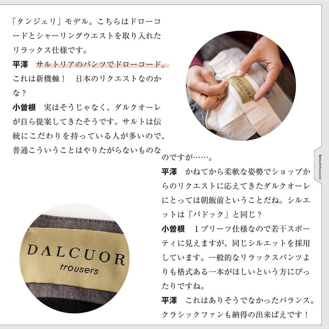 MEN'S EX 男性総合ファッション誌『メンズ・イーエックス』公式アカウントさんのインスタグラム写真 - (MEN'S EX 男性総合ファッション誌『メンズ・イーエックス』公式アカウントInstagram)「.  編集長・平澤＆エディター小曽根の  ＂今、買い＂の  「ダルクオーレ トラウザーズ」 　対談レビュー！  ここからは編集長・平澤も交えて、 ダルクオーレ トラウザーズのクオリティをレビュー。 今季の新作とともに、その魅力を解説しよう。　 　  小曽根　ダルクオーレの既製パンツが始動！と聞いたときは、　 　　　　“多分価格は10万円くらいかな”なんて予想していました　 　　　　けれど、蓋を開けてみれば4万円台〜！　 　　　　これは驚きましたよね。　  平澤　　サルトリアのパンツとしては信じられない価格だね。　  小曽根　で、ビスポークのように手縫いではなくマシンメイドと　 　　　　聞いたときは納得した一方で、“じゃあ、どこかの　 　　　　OEMファクトリーに生産を委託してるってことね…… 　　　　と邪推してしまったのですが、まさかの自社製というこ 　　　　で再びテンション最高潮！という次第です。　  平澤　　ジャケットは手縫いとミシン縫いで仕上がりや着心地 　　　　大きく変わってくるけれど、パンツに関しては型紙とかの　 　　　　設計が一番重要で、縫製はジャケットほどハンドと　 　　　　マシンの差が大きくないとも言われているよね。　  小曽根　ですね。設計に関しては超一流パンタロナイオの　 　　　　パスクァーレ・ダルクオーレさんが手がけているので、　 　　　　つまりコスパとしてはかつてないほど優秀ということに　 　　　　なります。　 　 平澤　　実際に穿いたところを見ても、さすがサルトリアの　 　　　　パンツ！という感じだね。クリースもピシッと落ちて　 　　　　いるし、実寸には適度なゆとりがあるのに、見た目は　 　　　　スラッとスマートに見える。上半身も含めて、スタイル　 　　　　全体が美しく見えるのが凄い 　 〈続く〉※MEN’S EX  Spring 2022より  ◁◁◁ Read more……swipe left ◁◁◁  　 　  ご不明点ご質問は、運営事務局まで！ ☎︎0120-776-796 　 　 　  #mens_ex #メンズエグゼクティブ　 #magazine #fashionmagazine #fashiongram #fashionstyle #fashion #mensfashion  #suitstyle #jacket #jacketstyle #tie #tiedup #スーツ #ootd #ootdfashion #ootdstyle #mnswr #dalcuore」3月28日 17時50分 - mens_ex