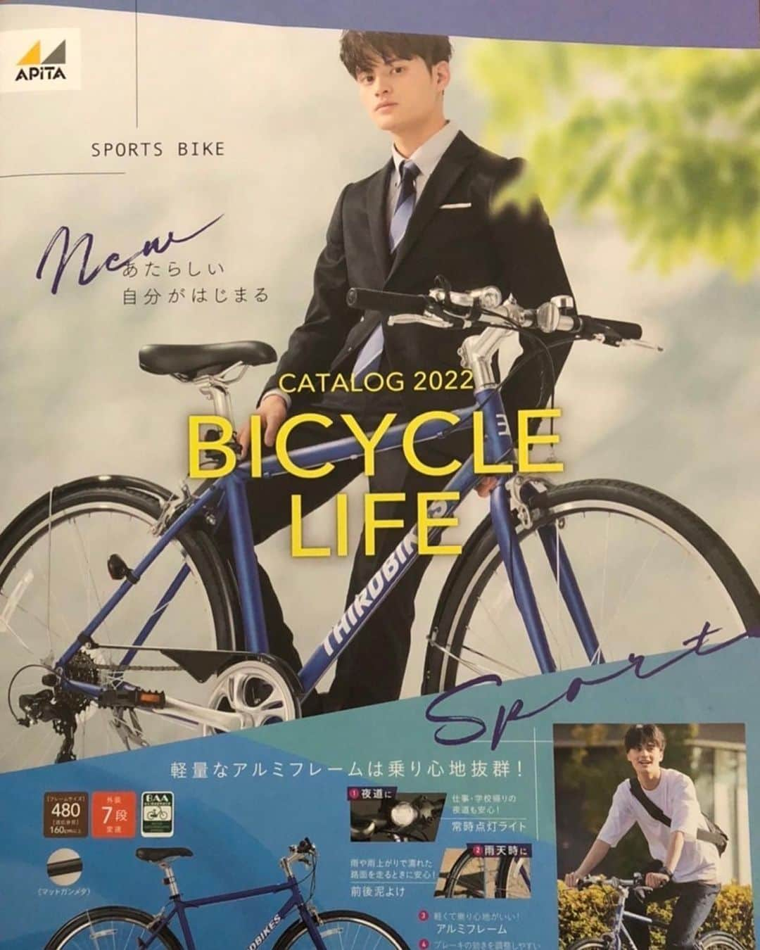 丸田怜音さんのインスタグラム写真 - (丸田怜音Instagram)「・ ユニーさんの自転車カタログ、 男市のモデルをさせていただきました！  アピタ、ピアゴにカタログが置いてあるので、 お近くの方はぜひチェックして下さい！  ・ ・ #ユニー さん #モデル」3月28日 20時15分 - maruta_reon