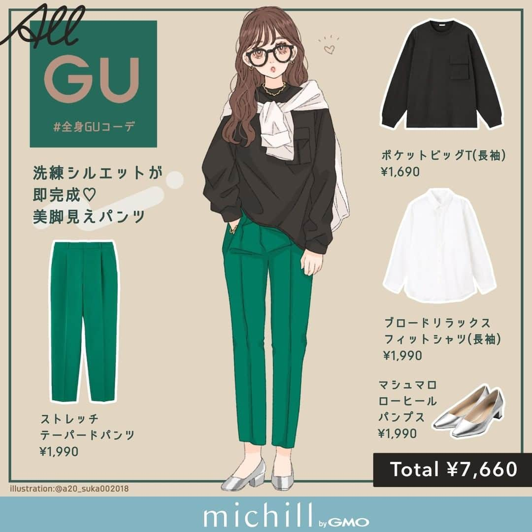 michill_officialさんのインスタグラム写真 - (michill_officialInstagram)「【ALL GU】洗練シルエットが即完成♡美脚見えパンツ . GU「ストレッチテーパードパンツ」はオンでもオフでもシーンを選ばず着用できるテーパードパンツ♡着心地ラクチンなのに洗練されたシルエットが叶います♪ . いつも投稿をご覧頂きありがとうございます！ フォローはこちら→ @michill_official . GU、GRLなどのプチプラコーデ、季節に合わせた流行コーデなど 毎日コーデの情報をお届けしています♡ . ※イラスト内の商品価格は筆者調査時の価格です。 . ※類似Instagramアカウントにご注意ください。 . #イラスト #イラストレーター #イラストグラム #drawing #illustration #fashionillustration #プチプラコーデ #ママコーデ #全身GU #ファッションイラスト #ファッションコーデ #ファッションスナップ #ファッション部 #ファッションイラストレーター #今日のコーディネート #お洒落さんと繋がりたい #お洒落好きな人と繋がりたい #今日のコーデ #ジーユー #GUコーデ #楽チンコーデ #todaysoutfit #fashionista #fashionblogger #ジユジョ #大人gu部 #gu_for_all #ジーユーコーデ #上下gu #キレイめコーデ」3月28日 21時01分 - michill_official