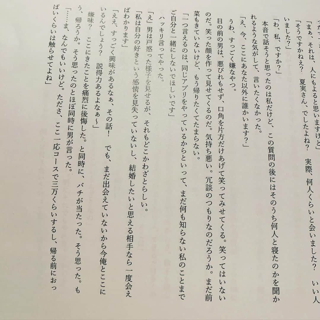 LiLyさんのインスタグラム写真 - (LiLyInstagram)「「そんなにもヤル相手に 困らない独身貴族の 慎吾さんが 付き合いたい、結婚 したい、と思う女性は どんなひと？？」  赤ペン片手に、 自分で書いた小説の ゲラを読んで吹き出して しまった。笑  慎吾って人。（架空の人物 自分でつくったキャラでは あるが、いい味でてる。笑　  早く読んでほしいー!! #新作BAD #小説 #新刊 初夏発売予定🌴✨✨  #婚活アプリ ▶︎ シビアな市場を その賢さで 成り上がる ゲームウィナーが ヒロインの短編より。  「いつまで いい子でいるつもり？」 が裏テーマの官能小説です。  やっぱり小説は最高。 書くのも読むのも 止まらない📕  #新作」3月29日 13時04分 - lilylilylilycom