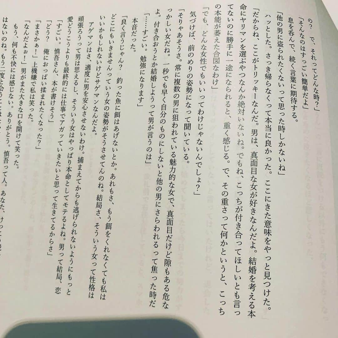 LiLyさんのインスタグラム写真 - (LiLyInstagram)「「そんなにもヤル相手に 困らない独身貴族の 慎吾さんが 付き合いたい、結婚 したい、と思う女性は どんなひと？？」  赤ペン片手に、 自分で書いた小説の ゲラを読んで吹き出して しまった。笑  慎吾って人。（架空の人物 自分でつくったキャラでは あるが、いい味でてる。笑　  早く読んでほしいー!! #新作BAD #小説 #新刊 初夏発売予定🌴✨✨  #婚活アプリ ▶︎ シビアな市場を その賢さで 成り上がる ゲームウィナーが ヒロインの短編より。  「いつまで いい子でいるつもり？」 が裏テーマの官能小説です。  やっぱり小説は最高。 書くのも読むのも 止まらない📕  #新作」3月29日 13時04分 - lilylilylilycom