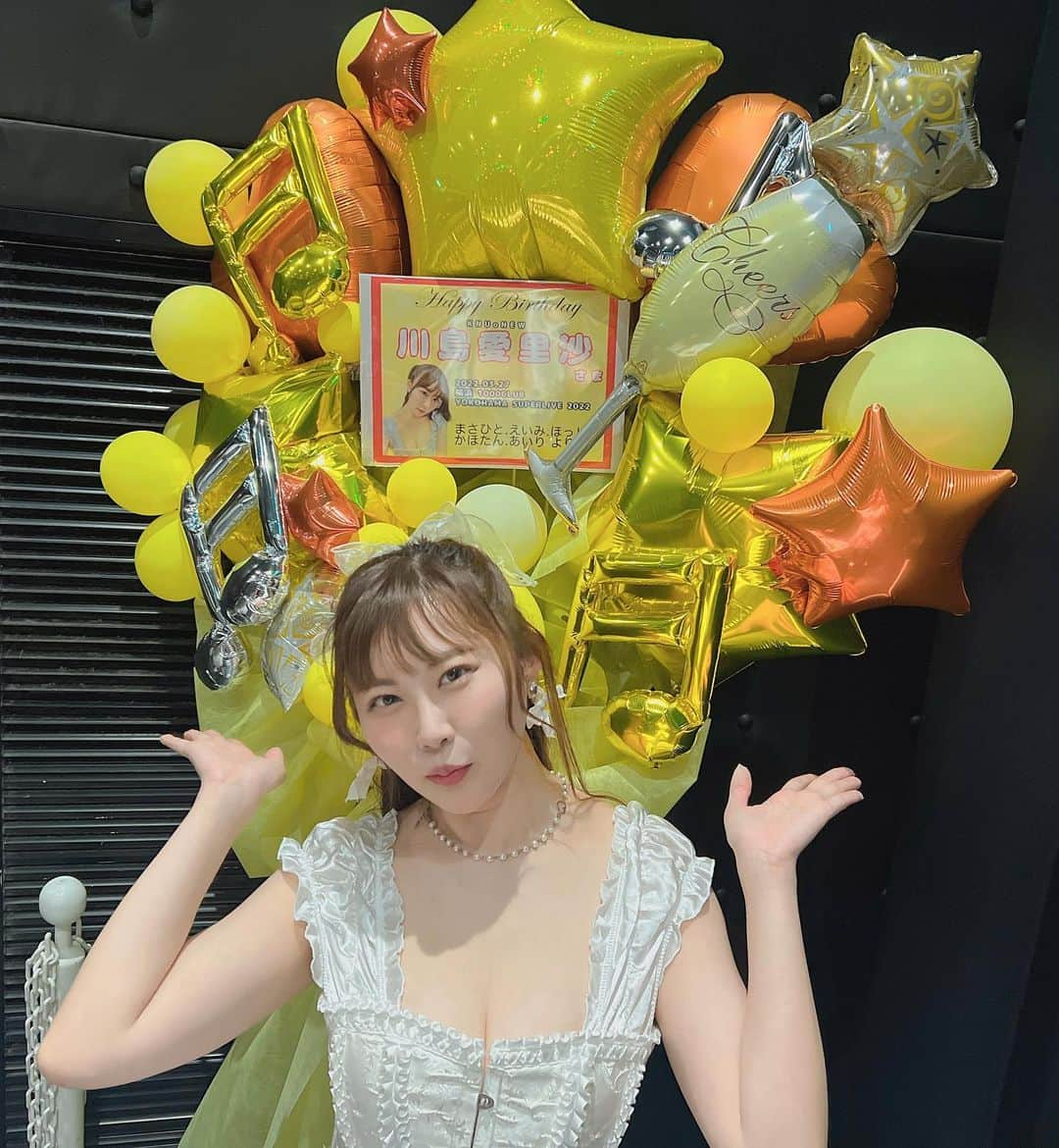 川島愛里沙さんのインスタグラム写真 - (川島愛里沙Instagram)「. . . サプライズ.....🥲🌼💛🟡🟨🌻 わたしの親友たちがライブにきてくれてさらにお誕生日のフラスタをたててくれていました....😭 もうびっくり&嬉しいで大変でした。 私は本当に周りの人たちに恵まれているなあと実感したお誕生日月でした。先日はバスターさん&KNUoNEWのメンバーにお祝いをしてもらって本当に本当に嬉しかった😭❗️ . . . ありんぬもっともっと大きく(?) なれるように頑張ります🙏🥲 . . . . そして31日は私が所属する サンスポ公式youtuberのジャナドルが最後の生配信となります😭❗️ 動画も上がっているので高評価、コメントしてね🥲🥲🥲🙏 . https://youtu.be/jqYfxlm1olM . . . そしてジャナドル最後のチェキ販売やります❗️❗️❗️ こちらもゲットしてくださいね😘 https://ticket.rakuten.co.jp/cart/performances/210869 . . . 3月も最後の最後までよろしくお願いします💛 . . . . . #フラスタ #誕生日 #誕生日サプライズ #黄色 #ジャナドル #サンスポ #youtube #yellow #flowers #hbd #idol #japanesegirl #followme #ブルマ #コスプレ #star  #324 #instagood」3月29日 13時40分 - onikuarichan