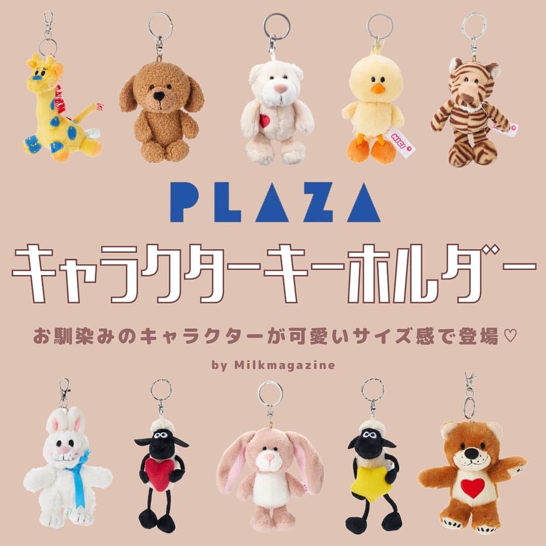 MOVE / ムーブさんのインスタグラム写真 - (MOVE / ムーブInstagram)「【PLAZA】キャラクターキーホルダーが可愛すぎる🤦‍♀️💗  #milk_web をつけて投稿してみてね  #キーホルダー #プラザ #プラザ購入品 #ニキ #キーチェーン #誕生日プレゼント #ガチャガチャ #自分へのご褒美 #サプライズバースデー #ひつじのショーン #ゲーム女子 #スージーズー」3月29日 17時30分 - milkmag_official