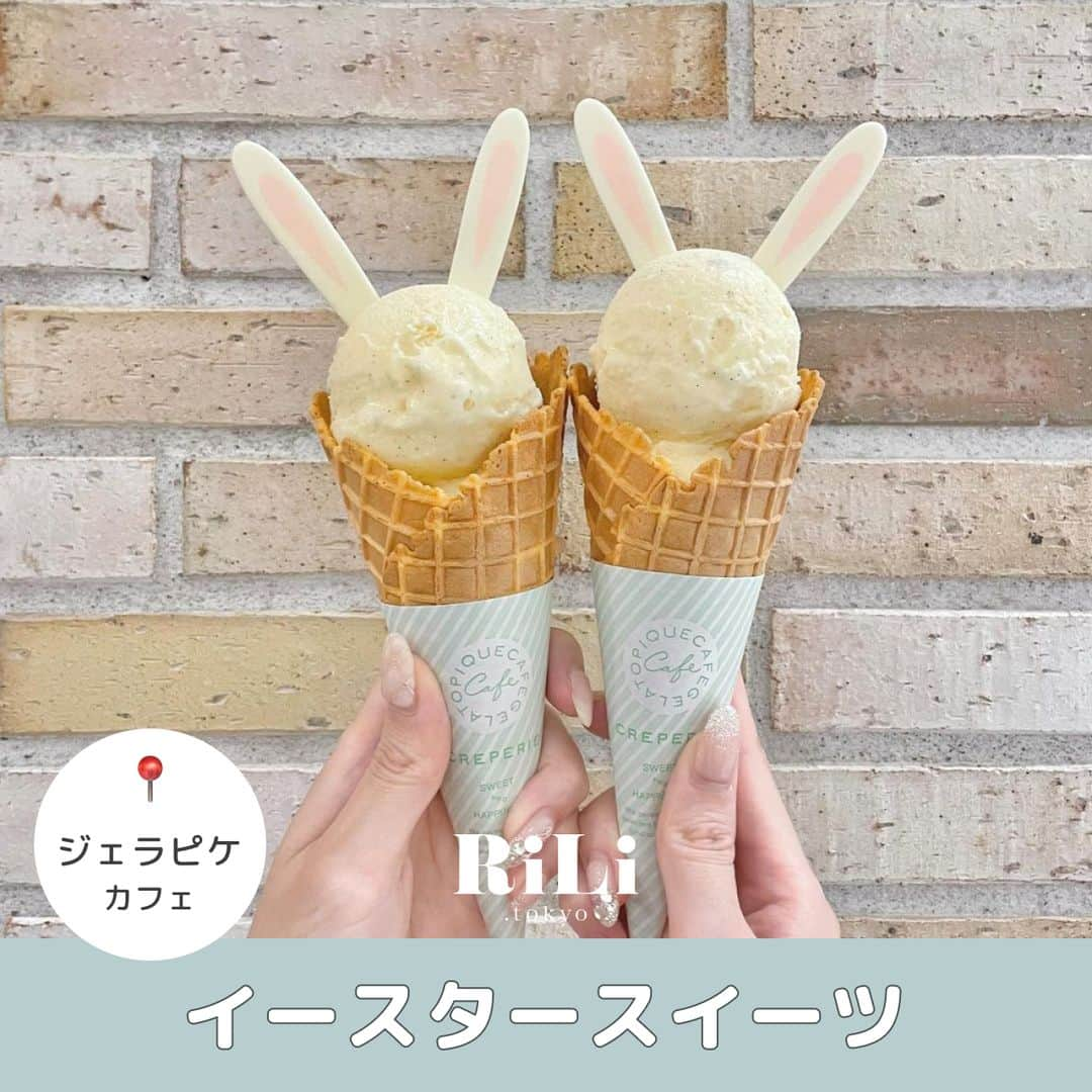 RiLiさんのインスタグラム写真 - (RiLiInstagram)「3/25〜ジェラピケカフェで販売中🐇🍨⁣ 【イースタースイーツ】🪸⁣ .⁣ 3月25日〜全国のジェラピケカフェで⁣ 発売中の【イースタースイーツ】🐰⁣ .⁣ クレープやアイス、ドリンクに⁣ うさ耳がついていて⁣ とってもかわいいの🐇🍨⁣ .⁣ 白とピンクのビジュアルも⁣ 春っぽくてGOOOOOD🫶🫶⁣ .⁣ スイーツからイースター気分を⁣ 味わってみてね🍨⁣ .⁣ 🐰 #ハッピーバニーハント 🥕⁣ ～イースターをバニースイーツで～⁣ 発売期間：3月25日(金)～4月27日(水)⁣ .⁣ #イースター バニークレープ ：¥940⁣ （テイクアウト:¥930）⁣ #イースター バニージェラート：¥720⁣ （テイクアウト：¥710）⁣ #イースター バニーフロート：¥840⁣ （テイクアウト：¥830）⁣ .⁣ ❣️❣️❣️⁣⁣ RiLi.tokyoはみんなの⁣⁣ 「なりたい」「やりたい」を応援💡⁣⁣ .⁣⁣ かわいいコーデやアイテム⁣⁣ 注目スポットなどが撮れたら⁣⁣ ハッシュタグ→#rili_tokyo を付けて投稿してね❗⁣⁣⁣ RiLiで紹介しちゃうかも🤭⁣⁣ ．⁣⁣⁣ Special Thanks💋 Photo by⁣⁣⁣ @toa20030803⁣ @xxnmoo⁣ @l_p_dayo⁣ @wachann_doll⁣ .⁣⁣⁣ #イースタースイーツ #うさ耳 #ジェラート #クレープ #ジェラピケ #ジェラートピケ #名古屋カフェ #東京カフェ #gelatopiquecafe #ジェラピケカフェ #イースターバニー #ショッピング #shooping #休日 #休日の過ごし方 #イースター」3月29日 18時00分 - rili.tokyo