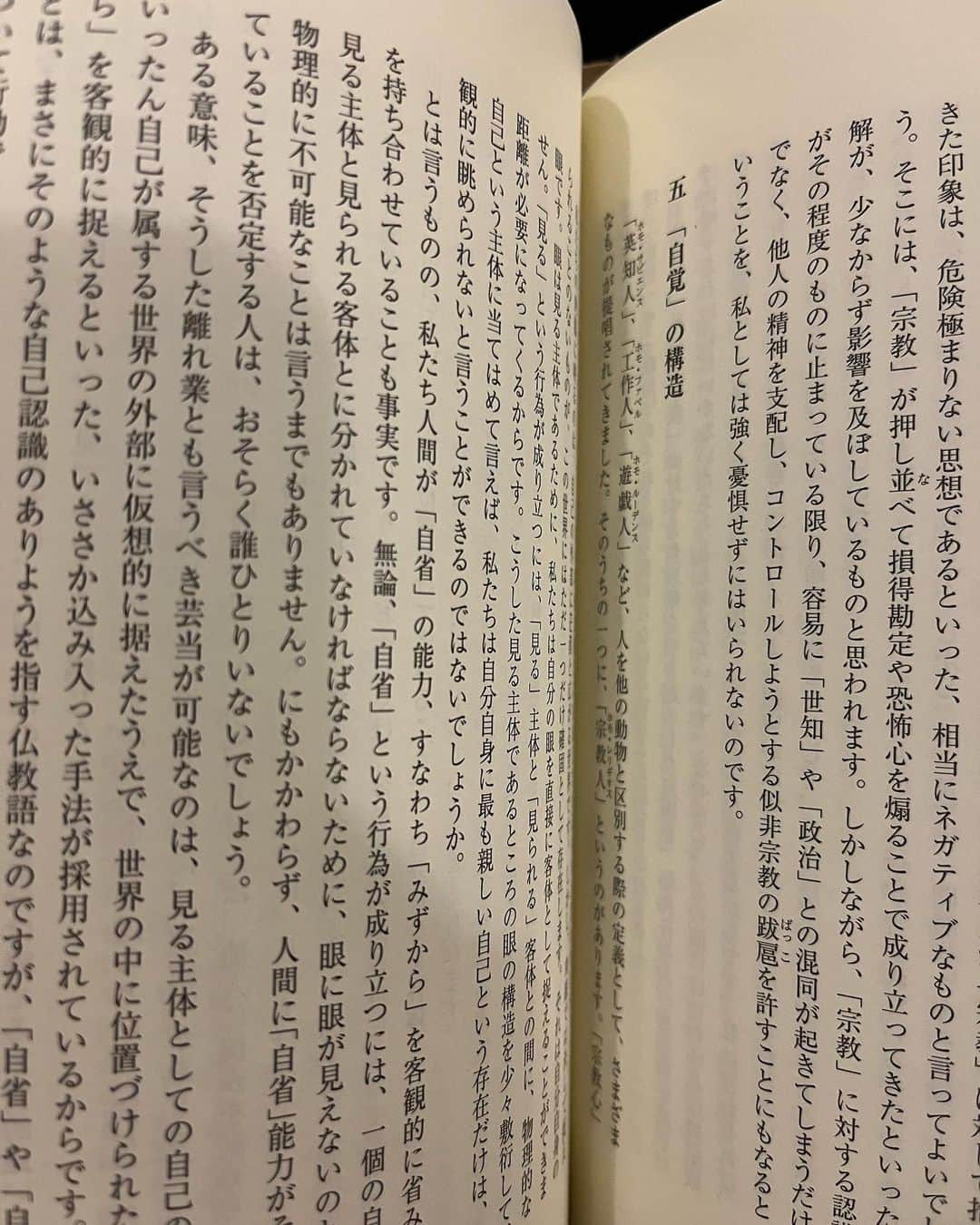 大田由香梨さんのインスタグラム写真 - (大田由香梨Instagram)「最近の愛読書 　「日本人のものの見方」 「やまと言葉」から考える という一冊。  やまと言葉「古き日本語」を読み解くことで、日本人の　「倫理観」「世界観」「宗教観」「ものの見方」が見えて来る。  そんな一冊です🕊  日本人のスピリチュアルな感性を 言葉から読み解くような、そんな一冊。  日本という「文化」や「言語」に、触れれば触れるほど、とっても魅力的で美しい民族だな〜と思うのです🕊  是非、お時間のある時に🌸  現在と未来をより良く生きるための手がかり🕊」3月29日 19時47分 - otayukari