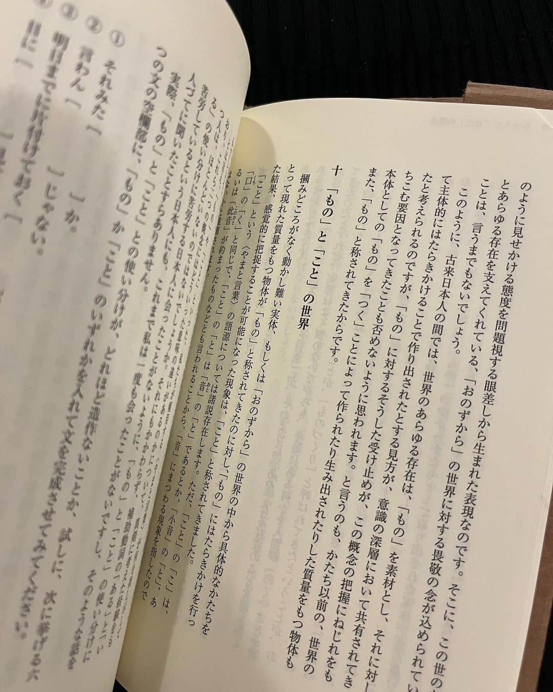 大田由香梨さんのインスタグラム写真 - (大田由香梨Instagram)「最近の愛読書 　「日本人のものの見方」 「やまと言葉」から考える という一冊。  やまと言葉「古き日本語」を読み解くことで、日本人の　「倫理観」「世界観」「宗教観」「ものの見方」が見えて来る。  そんな一冊です🕊  日本人のスピリチュアルな感性を 言葉から読み解くような、そんな一冊。  日本という「文化」や「言語」に、触れれば触れるほど、とっても魅力的で美しい民族だな〜と思うのです🕊  是非、お時間のある時に🌸  現在と未来をより良く生きるための手がかり🕊」3月29日 19時47分 - otayukari