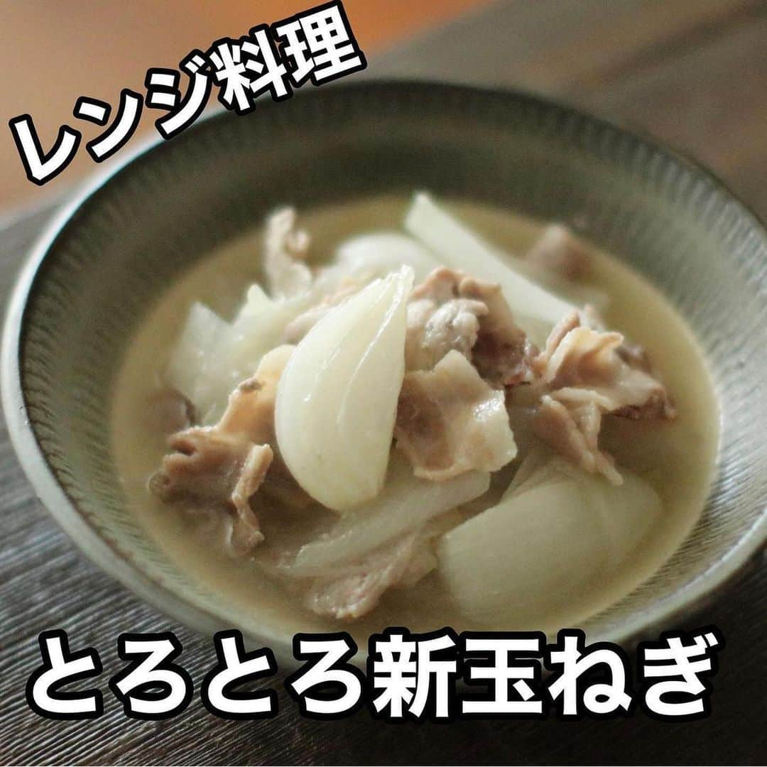 4yuuu!さんのインスタグラム写真 - (4yuuu!Instagram)「「新玉ねぎ」をゲットしたら作って欲しい1品🍽  今回は、 @puccilog さんの投稿をお借りしてご紹介します👆 ＝＝＝＝＝＝＝＝＝＝＝＝＝＝＝＝＝＝＝＝＝＝＝＝＝ ㅤㅤㅤㅤㅤㅤㅤㅤ 新玉ねぎ最高。 白出汁最高。 電子レンジ料理最高。 ㅤㅤㅤㅤㅤㅤㅤㅤ っていう料理です♡ ＝＝＝＝＝＝＝＝＝＝＝＝＝＝＝＝＝＝＝＝＝＝＝＝＝ #料理レシピ#簡単レシピ#レシピ #料理#今日の料理#おうちごはん#お家ごはん#ふたりごはん#器#料理好きな人と繋がりたい#クッキングラム#夜ご飯#emiろぐ#ぷちろぐ　#新玉ねぎ#電子レンジ料理#新玉ねぎレシピ#4yuuu」3月30日 13時04分 - 4yuuu_com