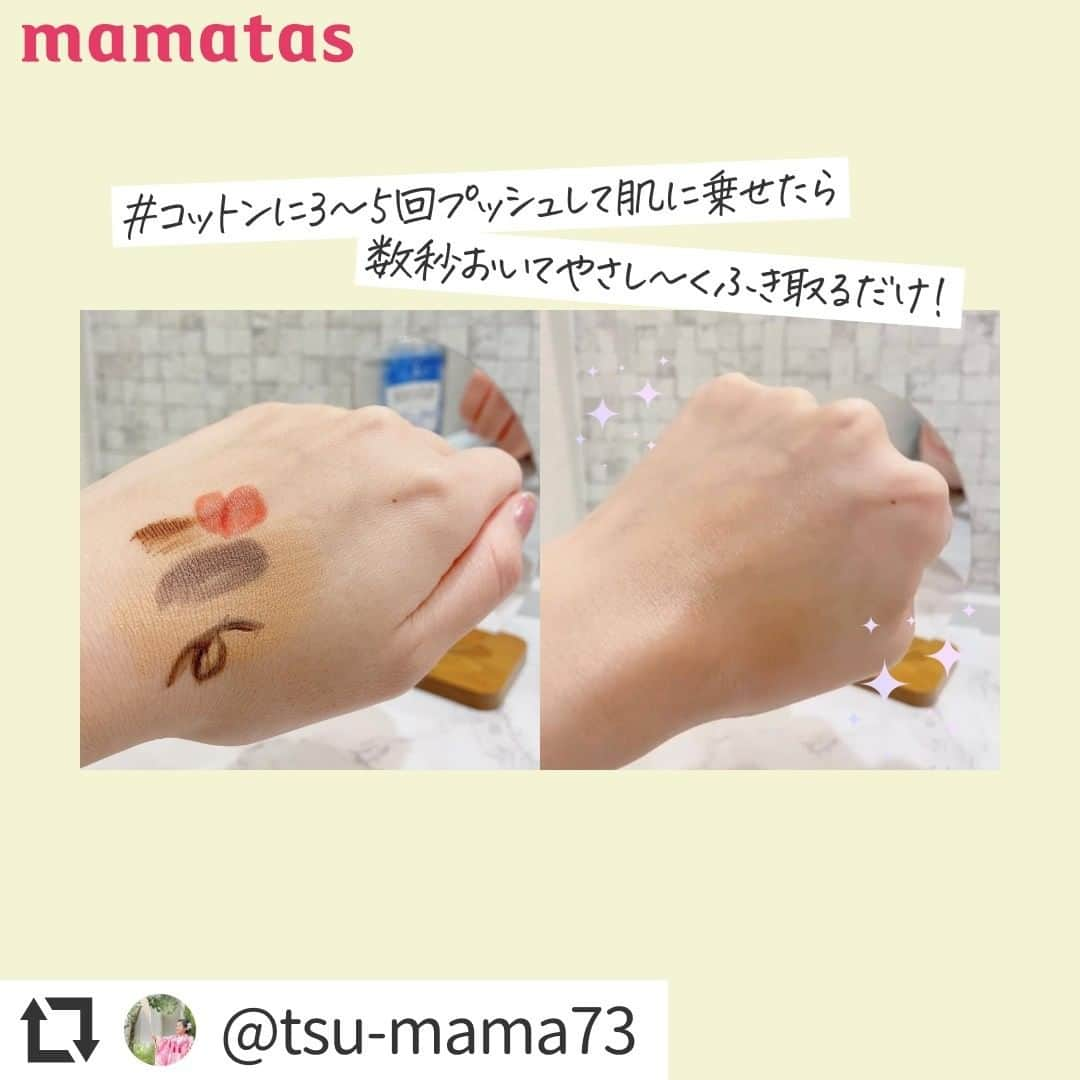 mama＋（ママタス）さんのインスタグラム写真 - (mama＋（ママタス）Instagram)「SNSで評判のクレンジングウォーター スルンと落ちて洗顔不要 ママ夢中です♡ . presented by ビフェスタ . ビフェスタのクレンジングウォーターが 忙しいママたちの注目を集めているようです。 その理由は、コットンでふき取るだけ、洗い流し＆Ｗ洗顔不要の手軽さ。 朝の洗顔がわりに使うママもいるようです。 Instagramからリアルなママの声をピックアップしました。 . . @m_k__gm 最近リニューアルしたビフェスタのクレンジングウォーター💎 摩擦を抑える&うるおいアップの保湿成分が新配合されているそうです🌿 400mLと大容量なのも気に入っています💓 ウォータークレンジングはコットンを使うことから摩擦が…と心配していたのですが、ゴシゴシと擦ることなくメイクをしっかりオフ出来ました🙆🏻‍♀️ 使い終わった後の肌のみずみずしさに驚きます😳 さすが、化粧水と同じ成分で出来ているんだなっと実感しました👏🏻✨ 洗い流し不要&W洗顔不要で、この後すぐにスキンケアに入れるのも嬉しいポイントです🌸 . . @tsu_mama73 忙しいママさん各位〜〜〜！ メイク落とせてないまま 子どもの寝かしつけで 一緒に寝落ちてしまうこと…ありませんか？ …わたしは正直しょっちゅうある！！！！ そんなわたしに救世主が😭✨ @bifesta_official_jp さまの ミセラークレンジングウォーターがリニューアルしたよ！ ╲まさに寝落ちの神！！／ なんと化粧水成分でできた 拭き取りタイプのメイク落としなので クレンジング、洗顔、化粧水が これ1本で済ませられちゃうの！寝落ちから目覚めて どーにもしんどい時も 朝洗顔替わりにも使えて 正直すごくいいです🥺❤️ . . @urip_fukuoka2 水のようなサラッサラ液体をコットンに付けて 顔にじわ〜と置いてあげるだけで つるりんなのは、びっくり( Ꙭ)‼︎︎︎︎ サラッサラの液体だからか メイク落ちた後がさっぱりで気持ちいい☺️ (ベタベタするのあんまり好きじゃないな〜🥱) メイクしてない時もお風呂で使ったり 朝も洗顔代わりにコットンに付けて拭き取りに使ってるよ〜🤩 特に朝が楽になった🙏🏻´- 帰宅後、メイクだけでもすぐに落としたい時 もう鏡も見ずにパッパッパ〜とやっちゃってて すごい便利です😳 . . @hystericm8n Bifestaのミセラークレンジングウォーター💧 メイクをすぐ落としたいけど、 その後の保湿がめんどくさーーーい.ᐟ.ᐟって時、 これすごい役に立つアイテム💫 なんと、化粧水と同じ成分でできてるの❁ クレンジング、洗顔、化粧水がこれ𝟷本。 しかもプチプラ×大容量。 ドラッグストアで気軽に買えちゃう。 何この素晴らしいアイテムは….ᐟ.ᐟ   あとね、クレンジングだけじゃなくて 朝のふき取り化粧水としても使えるの⛅️ . . @far__arisa クレンジング、洗顔、化粧水が1本に。 独自成分がメイク汚れを浮かしてくれるので、 こすらずするんとメイクを落とせます◎ メイクだけでなく、古い角質や PM2.5もしっかり除去出来るそうです👏 クレンジングとしてだけでなく、 拭き取り化粧水としてもお勧めです✌️ 寝ている間に付着した汚れが取れて、 化粧ノリがとっても良くなります！ 毎日忙しいママにピッタリのアイテム💡 ドラッグストアで手軽に買えるので、 是非皆さんcheckしてみて下さい🤗💓 . . ※C Channel株式会社運営のインフルエンサーサービス“Lemon Square”に登録しているInstagrammerの投稿から一部抜粋・編集しています。 . #育児#スマイル育児#育児日記#子育て#子育てぐらむ#ママ#新米ママ#ワーママ#ママ友#暮らし#ママタス#ママをもっと自由に#令和ママ#令和育児#令和家事#ビフェスタ#クレンジング#クレンジングウォーター#Bifesta#メイク落とし#スキンケア#メイク#ふき取り化粧水#化粧水」3月30日 17時01分 - mamatastv