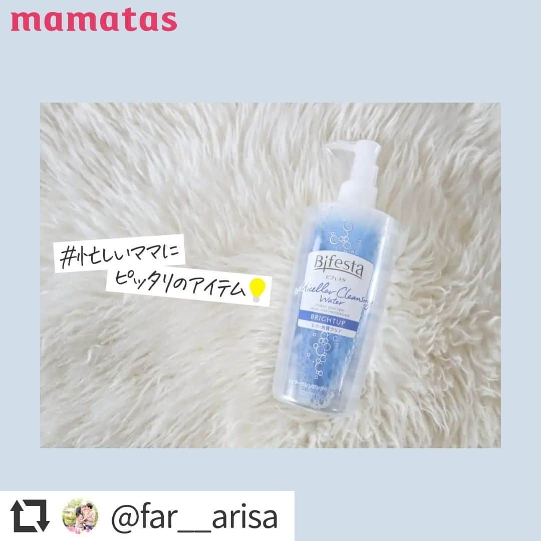 mama＋（ママタス）さんのインスタグラム写真 - (mama＋（ママタス）Instagram)「SNSで評判のクレンジングウォーター スルンと落ちて洗顔不要 ママ夢中です♡ . presented by ビフェスタ . ビフェスタのクレンジングウォーターが 忙しいママたちの注目を集めているようです。 その理由は、コットンでふき取るだけ、洗い流し＆Ｗ洗顔不要の手軽さ。 朝の洗顔がわりに使うママもいるようです。 Instagramからリアルなママの声をピックアップしました。 . . @m_k__gm 最近リニューアルしたビフェスタのクレンジングウォーター💎 摩擦を抑える&うるおいアップの保湿成分が新配合されているそうです🌿 400mLと大容量なのも気に入っています💓 ウォータークレンジングはコットンを使うことから摩擦が…と心配していたのですが、ゴシゴシと擦ることなくメイクをしっかりオフ出来ました🙆🏻‍♀️ 使い終わった後の肌のみずみずしさに驚きます😳 さすが、化粧水と同じ成分で出来ているんだなっと実感しました👏🏻✨ 洗い流し不要&W洗顔不要で、この後すぐにスキンケアに入れるのも嬉しいポイントです🌸 . . @tsu_mama73 忙しいママさん各位〜〜〜！ メイク落とせてないまま 子どもの寝かしつけで 一緒に寝落ちてしまうこと…ありませんか？ …わたしは正直しょっちゅうある！！！！ そんなわたしに救世主が😭✨ @bifesta_official_jp さまの ミセラークレンジングウォーターがリニューアルしたよ！ ╲まさに寝落ちの神！！／ なんと化粧水成分でできた 拭き取りタイプのメイク落としなので クレンジング、洗顔、化粧水が これ1本で済ませられちゃうの！寝落ちから目覚めて どーにもしんどい時も 朝洗顔替わりにも使えて 正直すごくいいです🥺❤️ . . @urip_fukuoka2 水のようなサラッサラ液体をコットンに付けて 顔にじわ〜と置いてあげるだけで つるりんなのは、びっくり( Ꙭ)‼︎︎︎︎ サラッサラの液体だからか メイク落ちた後がさっぱりで気持ちいい☺️ (ベタベタするのあんまり好きじゃないな〜🥱) メイクしてない時もお風呂で使ったり 朝も洗顔代わりにコットンに付けて拭き取りに使ってるよ〜🤩 特に朝が楽になった🙏🏻´- 帰宅後、メイクだけでもすぐに落としたい時 もう鏡も見ずにパッパッパ〜とやっちゃってて すごい便利です😳 . . @hystericm8n Bifestaのミセラークレンジングウォーター💧 メイクをすぐ落としたいけど、 その後の保湿がめんどくさーーーい.ᐟ.ᐟって時、 これすごい役に立つアイテム💫 なんと、化粧水と同じ成分でできてるの❁ クレンジング、洗顔、化粧水がこれ𝟷本。 しかもプチプラ×大容量。 ドラッグストアで気軽に買えちゃう。 何この素晴らしいアイテムは….ᐟ.ᐟ   あとね、クレンジングだけじゃなくて 朝のふき取り化粧水としても使えるの⛅️ . . @far__arisa クレンジング、洗顔、化粧水が1本に。 独自成分がメイク汚れを浮かしてくれるので、 こすらずするんとメイクを落とせます◎ メイクだけでなく、古い角質や PM2.5もしっかり除去出来るそうです👏 クレンジングとしてだけでなく、 拭き取り化粧水としてもお勧めです✌️ 寝ている間に付着した汚れが取れて、 化粧ノリがとっても良くなります！ 毎日忙しいママにピッタリのアイテム💡 ドラッグストアで手軽に買えるので、 是非皆さんcheckしてみて下さい🤗💓 . . ※C Channel株式会社運営のインフルエンサーサービス“Lemon Square”に登録しているInstagrammerの投稿から一部抜粋・編集しています。 . #育児#スマイル育児#育児日記#子育て#子育てぐらむ#ママ#新米ママ#ワーママ#ママ友#暮らし#ママタス#ママをもっと自由に#令和ママ#令和育児#令和家事#ビフェスタ#クレンジング#クレンジングウォーター#Bifesta#メイク落とし#スキンケア#メイク#ふき取り化粧水#化粧水」3月30日 17時01分 - mamatastv