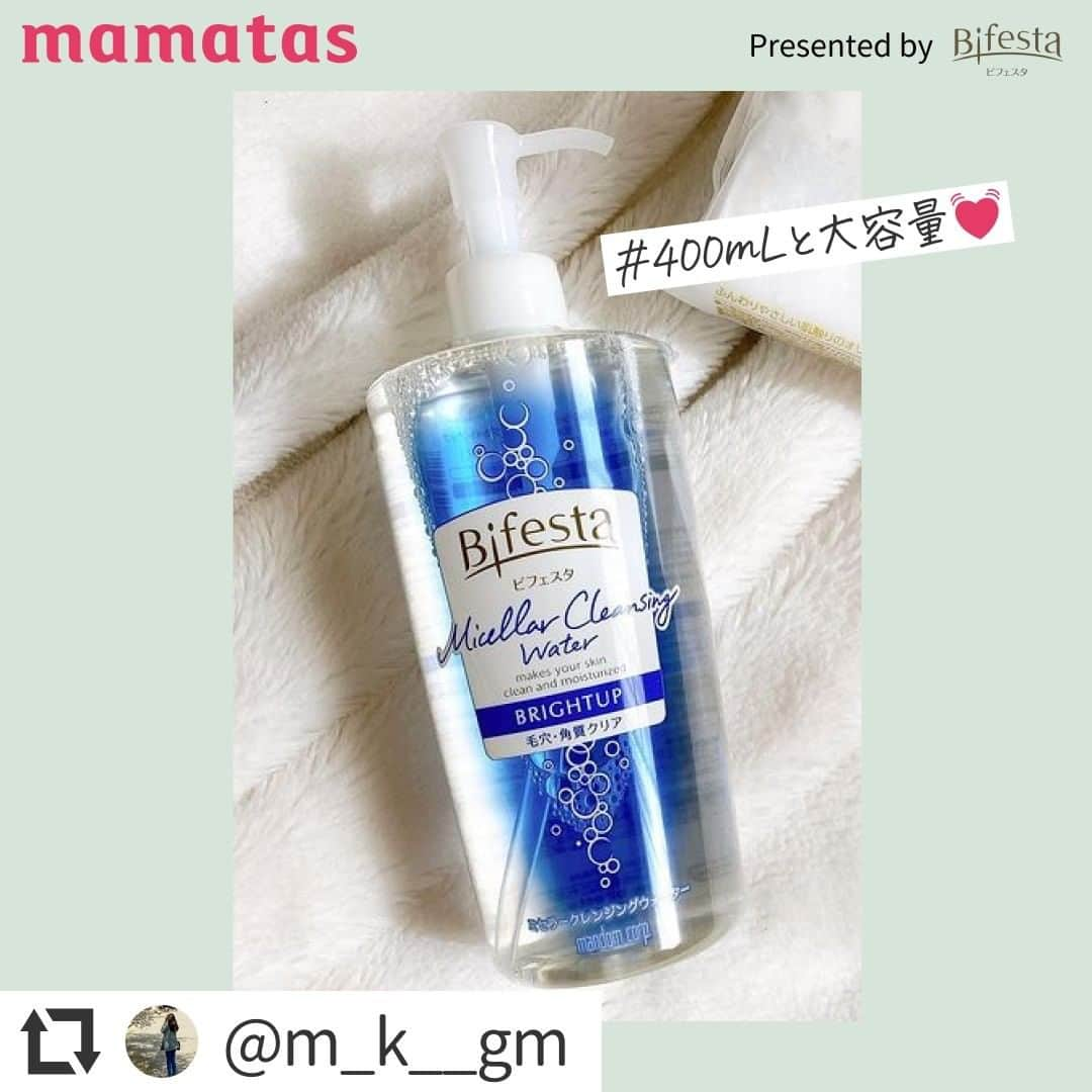 mama＋（ママタス）さんのインスタグラム写真 - (mama＋（ママタス）Instagram)「SNSで評判のクレンジングウォーター スルンと落ちて洗顔不要 ママ夢中です♡ . presented by ビフェスタ . ビフェスタのクレンジングウォーターが 忙しいママたちの注目を集めているようです。 その理由は、コットンでふき取るだけ、洗い流し＆Ｗ洗顔不要の手軽さ。 朝の洗顔がわりに使うママもいるようです。 Instagramからリアルなママの声をピックアップしました。 . . @m_k__gm 最近リニューアルしたビフェスタのクレンジングウォーター💎 摩擦を抑える&うるおいアップの保湿成分が新配合されているそうです🌿 400mLと大容量なのも気に入っています💓 ウォータークレンジングはコットンを使うことから摩擦が…と心配していたのですが、ゴシゴシと擦ることなくメイクをしっかりオフ出来ました🙆🏻‍♀️ 使い終わった後の肌のみずみずしさに驚きます😳 さすが、化粧水と同じ成分で出来ているんだなっと実感しました👏🏻✨ 洗い流し不要&W洗顔不要で、この後すぐにスキンケアに入れるのも嬉しいポイントです🌸 . . @tsu_mama73 忙しいママさん各位〜〜〜！ メイク落とせてないまま 子どもの寝かしつけで 一緒に寝落ちてしまうこと…ありませんか？ …わたしは正直しょっちゅうある！！！！ そんなわたしに救世主が😭✨ @bifesta_official_jp さまの ミセラークレンジングウォーターがリニューアルしたよ！ ╲まさに寝落ちの神！！／ なんと化粧水成分でできた 拭き取りタイプのメイク落としなので クレンジング、洗顔、化粧水が これ1本で済ませられちゃうの！寝落ちから目覚めて どーにもしんどい時も 朝洗顔替わりにも使えて 正直すごくいいです🥺❤️ . . @urip_fukuoka2 水のようなサラッサラ液体をコットンに付けて 顔にじわ〜と置いてあげるだけで つるりんなのは、びっくり( Ꙭ)‼︎︎︎︎ サラッサラの液体だからか メイク落ちた後がさっぱりで気持ちいい☺️ (ベタベタするのあんまり好きじゃないな〜🥱) メイクしてない時もお風呂で使ったり 朝も洗顔代わりにコットンに付けて拭き取りに使ってるよ〜🤩 特に朝が楽になった🙏🏻´- 帰宅後、メイクだけでもすぐに落としたい時 もう鏡も見ずにパッパッパ〜とやっちゃってて すごい便利です😳 . . @hystericm8n Bifestaのミセラークレンジングウォーター💧 メイクをすぐ落としたいけど、 その後の保湿がめんどくさーーーい.ᐟ.ᐟって時、 これすごい役に立つアイテム💫 なんと、化粧水と同じ成分でできてるの❁ クレンジング、洗顔、化粧水がこれ𝟷本。 しかもプチプラ×大容量。 ドラッグストアで気軽に買えちゃう。 何この素晴らしいアイテムは….ᐟ.ᐟ   あとね、クレンジングだけじゃなくて 朝のふき取り化粧水としても使えるの⛅️ . . @far__arisa クレンジング、洗顔、化粧水が1本に。 独自成分がメイク汚れを浮かしてくれるので、 こすらずするんとメイクを落とせます◎ メイクだけでなく、古い角質や PM2.5もしっかり除去出来るそうです👏 クレンジングとしてだけでなく、 拭き取り化粧水としてもお勧めです✌️ 寝ている間に付着した汚れが取れて、 化粧ノリがとっても良くなります！ 毎日忙しいママにピッタリのアイテム💡 ドラッグストアで手軽に買えるので、 是非皆さんcheckしてみて下さい🤗💓 . . ※C Channel株式会社運営のインフルエンサーサービス“Lemon Square”に登録しているInstagrammerの投稿から一部抜粋・編集しています。 . #育児#スマイル育児#育児日記#子育て#子育てぐらむ#ママ#新米ママ#ワーママ#ママ友#暮らし#ママタス#ママをもっと自由に#令和ママ#令和育児#令和家事#ビフェスタ#クレンジング#クレンジングウォーター#Bifesta#メイク落とし#スキンケア#メイク#ふき取り化粧水#化粧水」3月30日 17時01分 - mamatastv