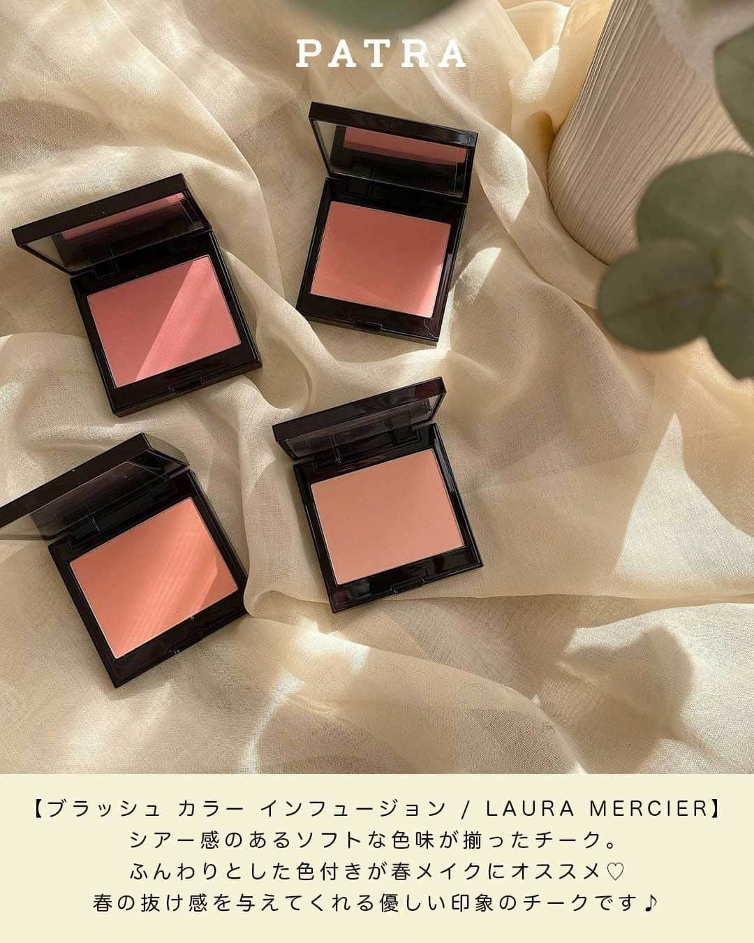 PATRA magazineさんのインスタグラム写真 - (PATRA magazineInstagram)「【2022春大注目♡春感満載なバズりコスメ7選💄🌸】  コーデと一緒にメイクも春っぽくチェンジ🌷💕  今回は春メイクにぴったりのコスメを特集🌸  可愛さだけでなく質も使い心地も間違いなし✨✨  評価も高いバズりコスメばかりなのでぜひチェックしてみてね💞  ＼ thank you 🦢 ／ @97_sena / @har_326 @ayamini316 / @yuuukan02 @___ponmk2___ / @___reimm.74  今みんなの中で流行っている事やアイテムがあれば PATRA magazine をタグ付けしてぜひ教えてね🔔  皆さんのすてきな投稿をぜひ紹介させてください！  #春コスメ #春メイク #コスメ #新作コスメ #限定コスメ #オススメコスメ #愛用コスメ #ツヤ感メイク #垢抜けメイク #ピンクメイク #ピンクコスメ #オレンジメイク #オレンジコスメ #イエベ #ブルベ #デパコス #プチプラコスメ #春リップ #春アイシャドウ #アイシャドウパレット #春チーク #カラーマスカラ #パケ買い #置き画」3月30日 20時00分 - patra__jp