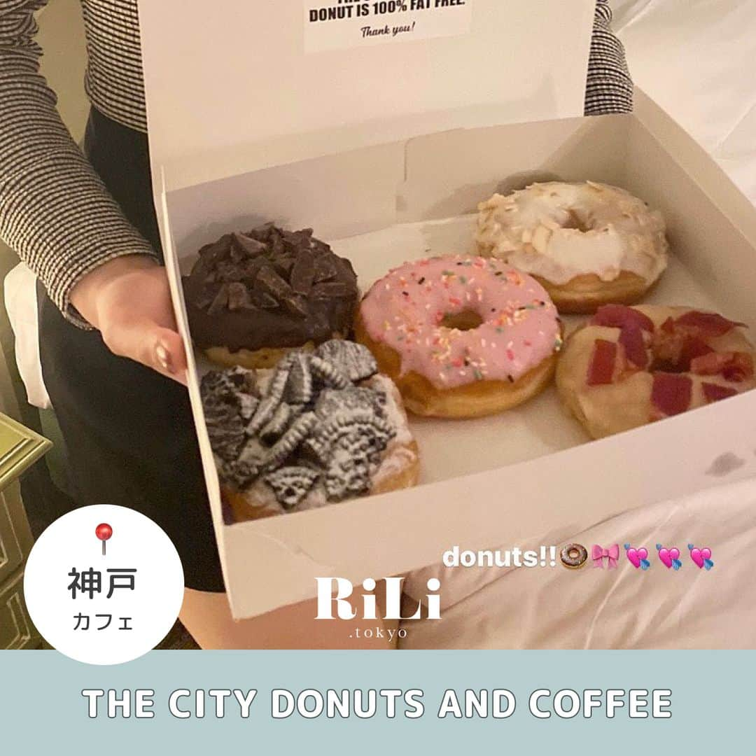 RiLiさんのインスタグラム写真 - (RiLiInstagram)「今年はドーナツブーム？🫡⁣ 【The City Donuts & Coffee】🍩🇺🇸⁣ ⁣ .⁣ 神戸・三宮駅から徒歩9分の所にある⁣ まるで海外なドーナツ屋さん🍩🇺🇸⁣ 【The City Donuts & Coffee】🍒⁣ （ザ シティ ドーナツ アンド コーヒー）⁣ .⁣ カラフルでかわいい⁣ ドーナツがお店に⁣ 並んでいるよ🫢🫢⁣ .⁣ テイクアウトして⁣ ホテル女子会のお供にするのも⁣ もちろんオススメ〜⁣ .⁣ 今年はギルティでかわいい⁣ ドーナツ屋さんに注目🫣 🫣⁣ ❣️❣️❣️⁣⁣ RiLi.tokyoはみんなの⁣⁣ 「なりたい」「やりたい」を応援💡⁣⁣ .⁣⁣ かわいいコーデやアイテム⁣⁣ 注目スポットなどが撮れたら⁣⁣ ハッシュタグ→#rili_tokyo を付けて投稿してね❗⁣⁣⁣ RiLiで紹介しちゃうかも🤭⁣⁣ ．⁣⁣⁣ Special Thanks💋 Photo by⁣⁣⁣ @onmine_c⁣ @higaemon⁣ @__.06l2⁣ @_._.tsyo⁣ @belley2001⁣ @i_am_nanaco75⁣ @eri_na1126⁣ @__mc.165ing⁣ @m__udayo⁣ .⁣⁣⁣ #thecitydonutsandcoffee #神戸カフェ#三宮カフェ#고베카페#rili_tokyo #海外風カフェ #関西カフェ #ドーナツ屋さん #ドーナツ #ザシティドーナツアンドコーヒー #ドーナツカフェ #韓国風カフェ」3月30日 21時00分 - rili.tokyo