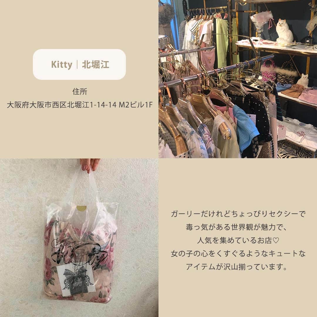 MERYさんのインスタグラム写真 - (MERYInstagram)「ヴィンテージな世界観にうっとりな古着屋さんにズキュン💘⁣ .⁣ あこがれの洋画に出てきそうなお洋服が見つかる、知る人ぞ知る #古着屋 をまとめました🕯⁣ 運命の一着に出合える予感。⁣ .⁣ 👗：Charoll Vintage（ @charollvintag ）⁣ 👗：Curios Tokyo（ @curios_tokyo ）⁣ 👗：Meno（ @menotokyo ）⁣ 👗：zingzing（ @zingzingtomomi ）⁣ 👗：Boudoir（ @boudoir_tokyo ）⁣ 👗：Kitty（ @kittyxxx ）⁣ 👗：she so（ @sheso8080 ）⁣ .⁣ お店の中に一歩足を踏み入れれば、その魅力に酔いしれてしまうかも。⁣ .⁣ photo by @baby.com.come @fairy_night_candle_yuu @_.mayyu_ @____apr_o0 @non2415 @thearistobear @mmiku59 @aju_tokachu @twilight9____ @ilh__21 @___1629___⁣ .⁣⁣ MERYでは他にも「かわいい」に近づけるさまざまな情報を発信しています。⁣⁣ @mery_spot おしゃれなカフェやお出かけ情報満載☕⁣ @mery.beauty コスメ・美容に特化した情報をお届け♡⁣ こちらもぜひチェックしてみてください！⁣⁣ .⁣ #古着屋さん #ヴィンテージショップ #ヴィンテージアイテム #下北沢古着 #高円寺古着 #原宿古着 #高崎古着 #北堀江古着屋 #新潟古着屋 #ヴィンテージガーリー #レトロガーリー #MERY」3月30日 21時01分 - mery.jp