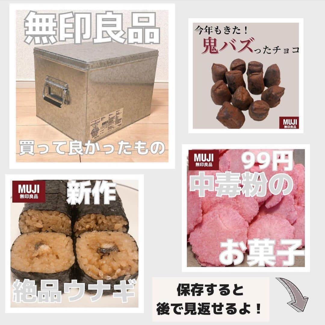 4yuuu!さんのインスタグラム写真 - (4yuuu!Instagram)「【無印良品】 これは買い👆のおすすめお菓子5選🍫  今回は、 @muji___po さんの投稿をお借りしてご紹介します🎶 ＝＝＝＝＝＝＝＝＝＝＝＝＝＝＝＝＝＝＝＝＝＝＝＝＝ Instagramでバズった投稿5つ紹介！  お菓子でまとめるつもりだったけど、 パン入っててごめんね！笑 間違えたw ＝＝＝＝＝＝＝＝＝＝＝＝＝＝＝＝＝＝＝＝＝＝＝＝＝ #無印良品 #muji #無印 #無印良品購入品」3月31日 16時32分 - 4yuuu_com