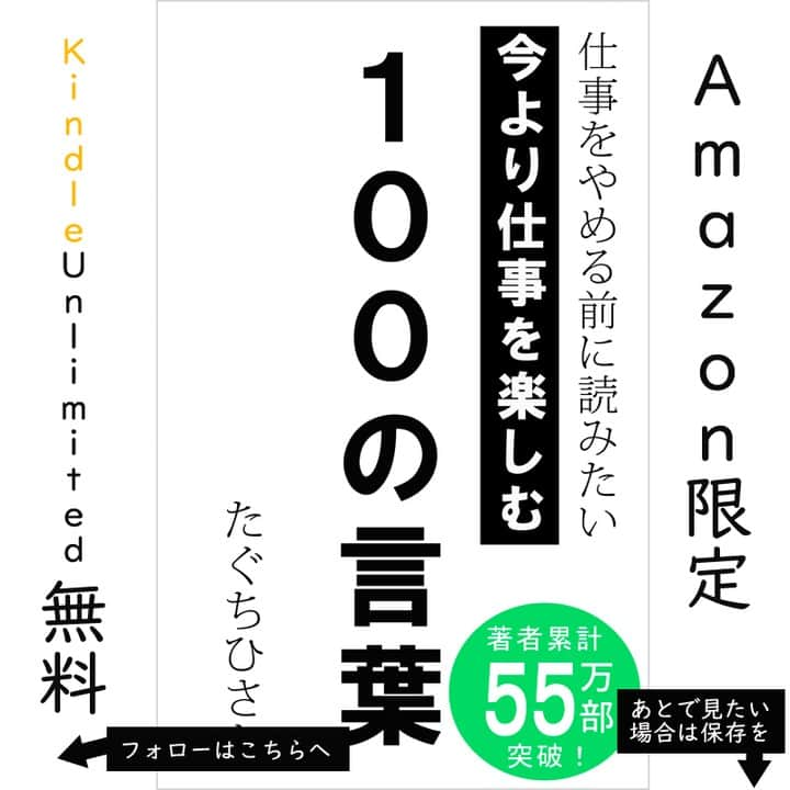 yumekanauさんのインスタグラム写真 - (yumekanauInstagram)「これから新社会人になる人へ。これだけは覚えておいてください。後で見たい方は「保存」を。もっと読みたい方は⇒@yumekanau2　 ⋆ ⋆ #日本語 #名言 #エッセイ #日本語勉強 #手書き #Japon #ポエム#仕事辞めたい #JLPT#japanese #일본어 #日文 #studyjapanese #Nhật#japonais #practicejapanese#社会人 #人生 #心に響く言葉 #仕事 #仕事で大切なこと #新社会人#新入社員 #今より仕事を楽しむ100の言葉  #たぐちひさと」3月31日 20時08分 - yumekanau2