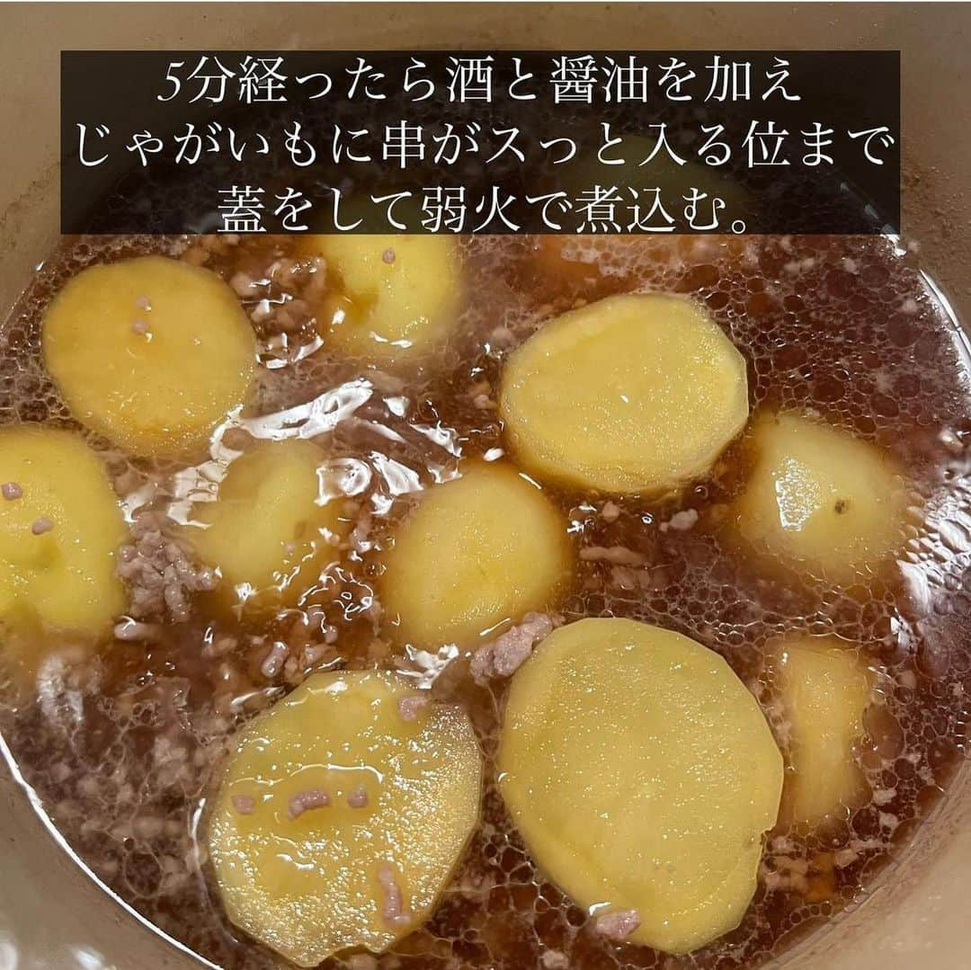 4yuuu!さんのインスタグラム写真 - (4yuuu!Instagram)「旬な新じゃがを使った✨ ボリューム満点おかず🥢  今回は、 @puccilog さんの投稿をお借りしてご紹介します👆 ＝＝＝＝＝＝＝＝＝＝＝＝＝＝＝＝＝＝＝＝＝＝＝＝＝ 煮崩れた煮物が好きなので 片栗粉入れた？ってぐらいトロトロに煮込みました😂 ㅤㅤㅤㅤㅤㅤㅤㅤ 挽肉がお箸ですくえるので食べやすい😇 ㅤㅤㅤㅤㅤㅤㅤㅤ 簡単、ほぼ放置料理なので是非♡ ＝＝＝＝＝＝＝＝＝＝＝＝＝＝＝＝＝＝＝＝＝＝＝＝＝ #ほぼ放置料理#ほぼ放置  #料理レシピ#簡単レシピ#レシピ #料理#今日の料理#おうちごはん#お家ごはん#ふたりごはん#器#料理好きな人と繋がりたい#クッキングラム#夜ご飯#emiろぐ#ぷちろぐ　#じゃがいもレシピ #煮物レシピ」4月1日 15時55分 - 4yuuu_com