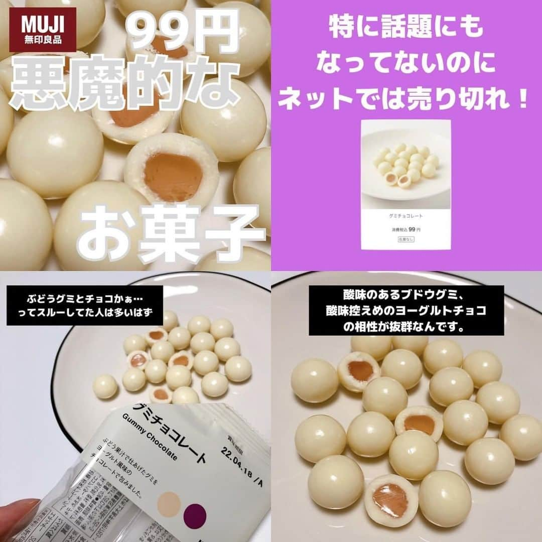 LUCRA（ルクラ）さんのインスタグラム写真 - (LUCRA（ルクラ）Instagram)「【無印良品】 SNSでバズったお菓子5つ  photo by @muji___po   LUCRAアプリで無印良品に関する記事をチェックしてみてね♡ ㅤㅤㅤ #無印良品 #無印良品好き #無印購入品 #無印良品のある生活 #無印のある暮らし #ムジラー #無印 #シンプルライフ #お洒落さんと繋がりたい #スニーカー #置き画クラブ #置き画 #置き画倶楽部 #LUCRA #るくら #lucra #グミチョコレート #アプリコットジャムサンドクッキー #シナモンロール #塩キャラメルナッツ #桜もち風味 #桜もち風味アイス」4月1日 19時32分 - lucra_app