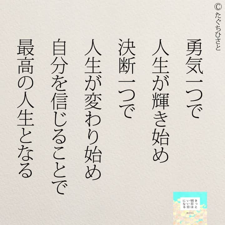 yumekanauさんのインスタグラム写真 - (yumekanauInstagram)「後で見たい方は「保存」を。もっと読みたい方は⇒@yumekanau2　ストーリーで「人生をかけてやりたいこと」について回答頂きましてありがとうございました！皆さんの意見を参考にまとめました。 ⋆ ⋆ #日本語 #名言 #エッセイ #日本語勉強 #夢#ポエム #japanese #일본어 #日文 #studyjapanese#practicejapanese #感謝 #心に響く言葉#人生 #20代 #卒業 #小学生ママ #教育 #育児 #中学生ママ #勇気 #決断 #自信をつける  #たぐちひさと #子育てママ」4月1日 19時52分 - yumekanau2