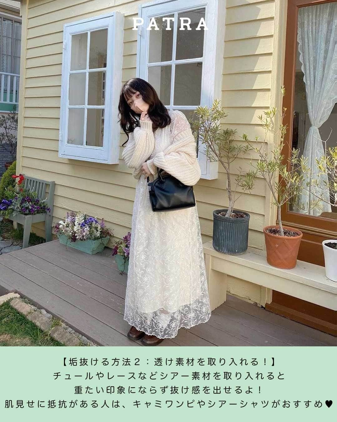 PATRA magazineさんのインスタグラム写真 - (PATRA magazineInstagram)「【新生活が始まる子必見🌼速攻で垢抜けるアイテム＆方法６選🎠🤍】  今日から４月💐 新生活が始まる子も多いのでは🤔？  垢抜けたいけど、何をすればいいの？なんて疑問を解決✨  特におすすめの垢抜けアイテム＆方法を６つまとめたよ🐰🤍  もっと可愛くなりたい！と思っている子はぜひ参考にしてみてね🦋  ＼ thank you 🦢 ／ @fuchan_2003 / @s12m12t @nami___grm / @ren.eclair @mona88._  今みんなの中で流行っている事やアイテムがあれば PATRA magazine をタグ付けしてぜひ教えてね🔔  皆さんのすてきな投稿をぜひ紹介させてください！ . #PATRA #垢抜け #垢抜けコーデ #ヘアカラー #春ヘア #バレッタアレンジ #バレッタ #バレッタヘアアレンジ #肌ケアアイテム #肌ケア #美肌ケア #垢抜ける方法 #カラーコーデ #ピンクコーデ #UNIQLO #ユニクロコーデ #おしゃれさんと繋がりたい #お洒落さんと繋がりたい #パーソナルカラー #パーソナルカラー診断 #日焼け止め」4月1日 20時00分 - patra__jp