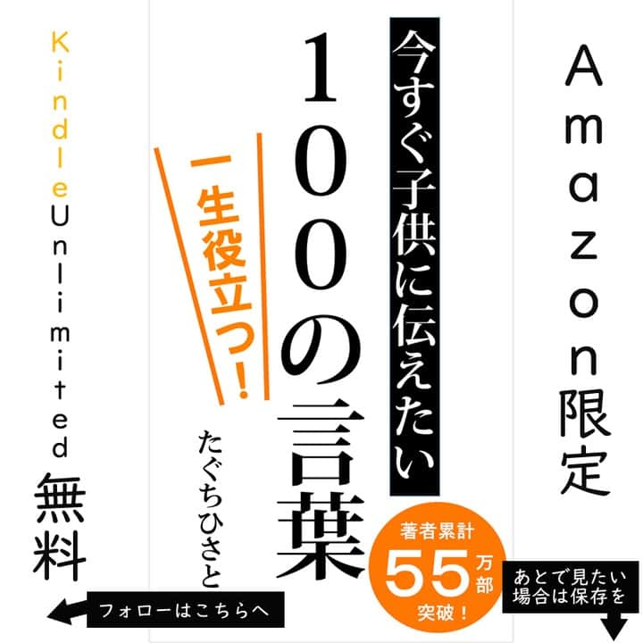 yumekanauさんのインスタグラム写真 - (yumekanauInstagram)「後で見たい方は「保存」を。もっと読みたい方は⇒@yumekanau2　 ⋆ ⋆ #日本語 #名言 #エッセイ #日本語勉強 #ポエム #japanese #일본어 #日文 #感謝 #心に響く言葉#人生 #入学式 #小学生ママ#高校生ママ  #入学 #育児 #中学生ママ #今すぐ子供に伝えたい100の言葉 #たぐちひさと #子育てママ」4月3日 19時19分 - yumekanau2