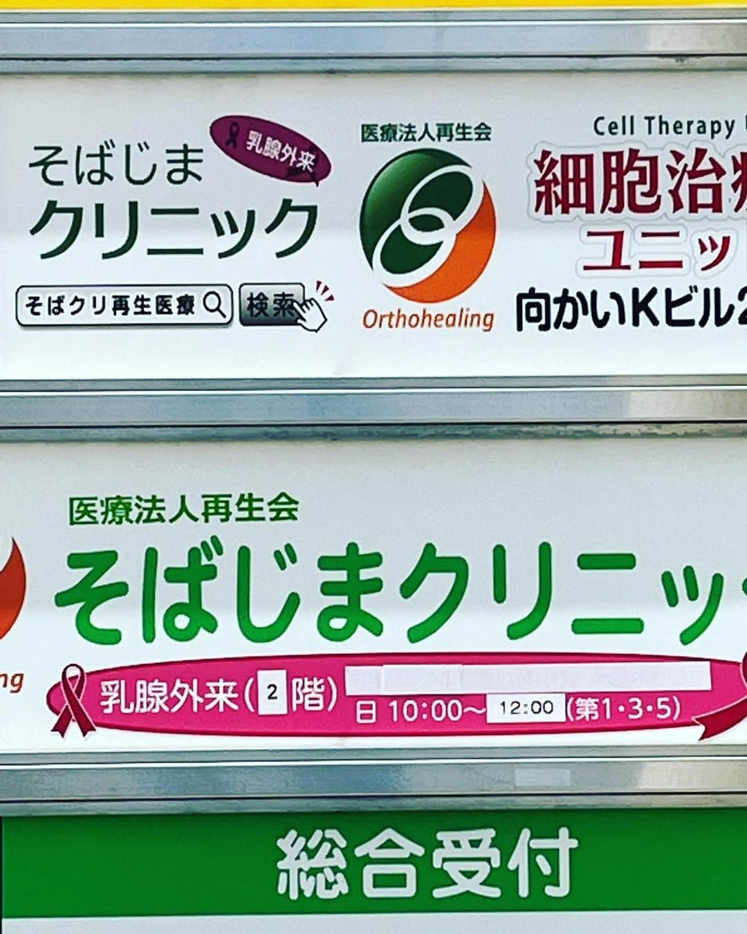 金村義明さんのインスタグラム写真 - (金村義明Instagram)「幹細胞PRP療法 傍島先生 日にち間違えてすみませんでした！ 間違えたのに、治療していただき感謝🥲 どんどん良くなってきてます！ 感謝🙇🙇🙇🙇🙇🙇🙇」4月4日 18時58分 - yoshiaki_kanemura