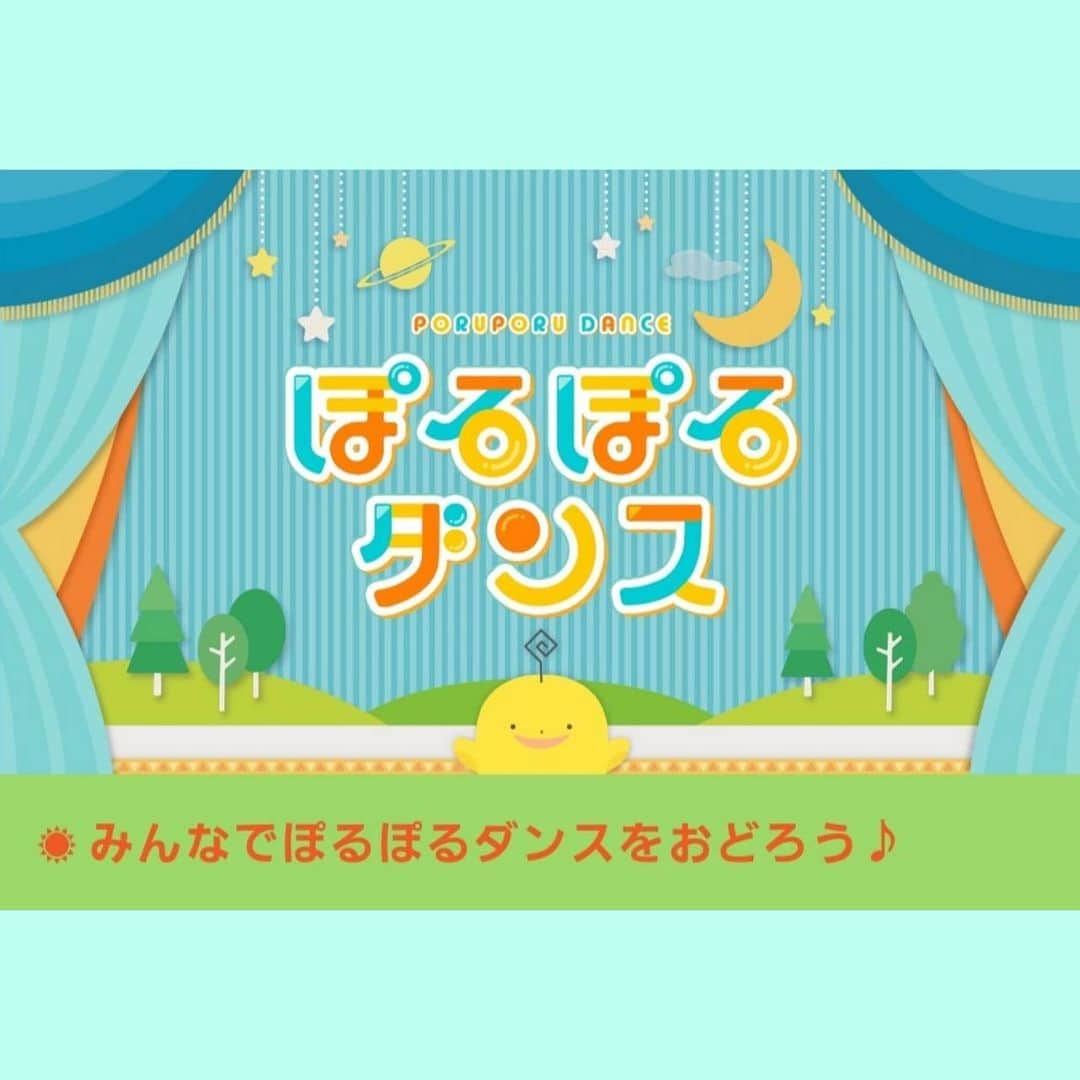 広島ホームテレビ「HOME NEXT neo」さんのインスタグラム写真 - (広島ホームテレビ「HOME NEXT neo」Instagram)「5up! 5時台の占いコーナーで 今週から毎日 #ぽるぽるダンス の放送が始まりました🤗  番組HPで、出演希望団体や投稿動画を募集中です🌿  みんなで踊ろう~💃✨‪⸜(*ˊᵕˋ*)⸝‬💕✨  あわせて、ぽるぽるが現場に行く 「きかせて！ぽるぽる」（月&木） 「広島 へ〜じゃん」（火&水）のコーナーも！⁡ ⁡ ぽるぽる大活躍~✨🤩  #5up #広島 #広島ホームテレビ #ぽるぽるダンス #八幡美咲 #渡辺美佳 #ぽるぽる #テレビ出演」4月5日 23時27分 - home.announcers