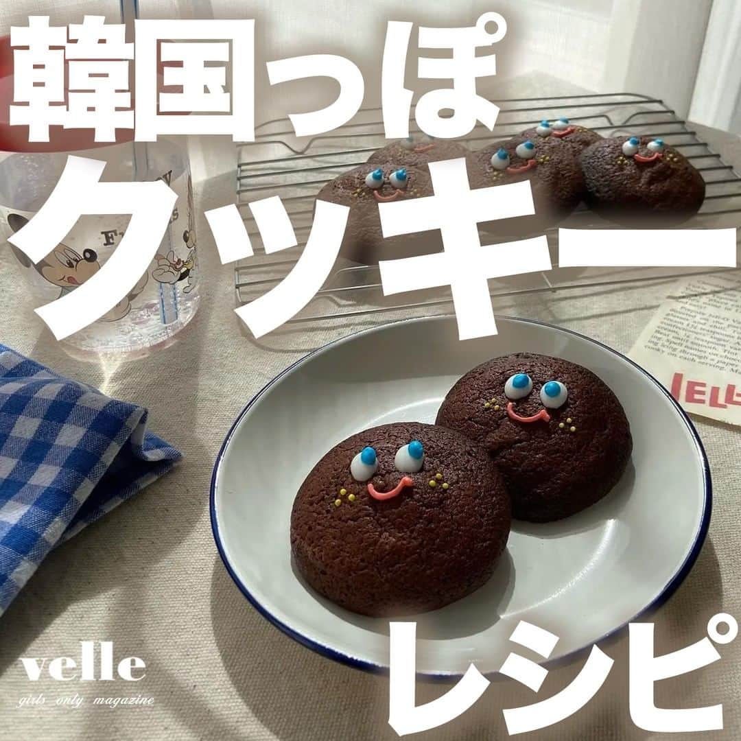 R i R y (リリー)さんのインスタグラム写真 - (R i R y (リリー)Instagram)「『 #韓国っぽクッキー 🤎🥛』　　  可愛すぎる韓国っぽクッキー❤️ @at___cooking さんのレシピをお借りしました🤎  ✴︎---------------✴︎---------------✴︎ ▶▶掲載する写真を募集中📸 カワイイ写真が撮れたら、@velle.jp をタグ付けするか、ハッシュタグ #velle_jp をつけて投稿してみてね♪  velle編集部と一緒にカワイイで溢れるvelleを創っていこう😚🤍  ✴︎---------------✴︎---------------✴︎ #お家カフェ #おうち時間 #カフェ #おうちカフェ #クッキー #手作り #手作りお菓子 #クッキー作り #ブラウニー #クッキー #お菓子づくり #おかし作り #おやつの時間 #おやつタイム #おうちカフェ #まっくろくろすけクッキー #まっくろくろすけ #おうち時間 #おうちカフェ #手作りお菓子 #韓国っぽカフェ #韓国カフェ #チョコクッキー　 #ブラウニークッキー」4月6日 18時00分 - velle.jp
