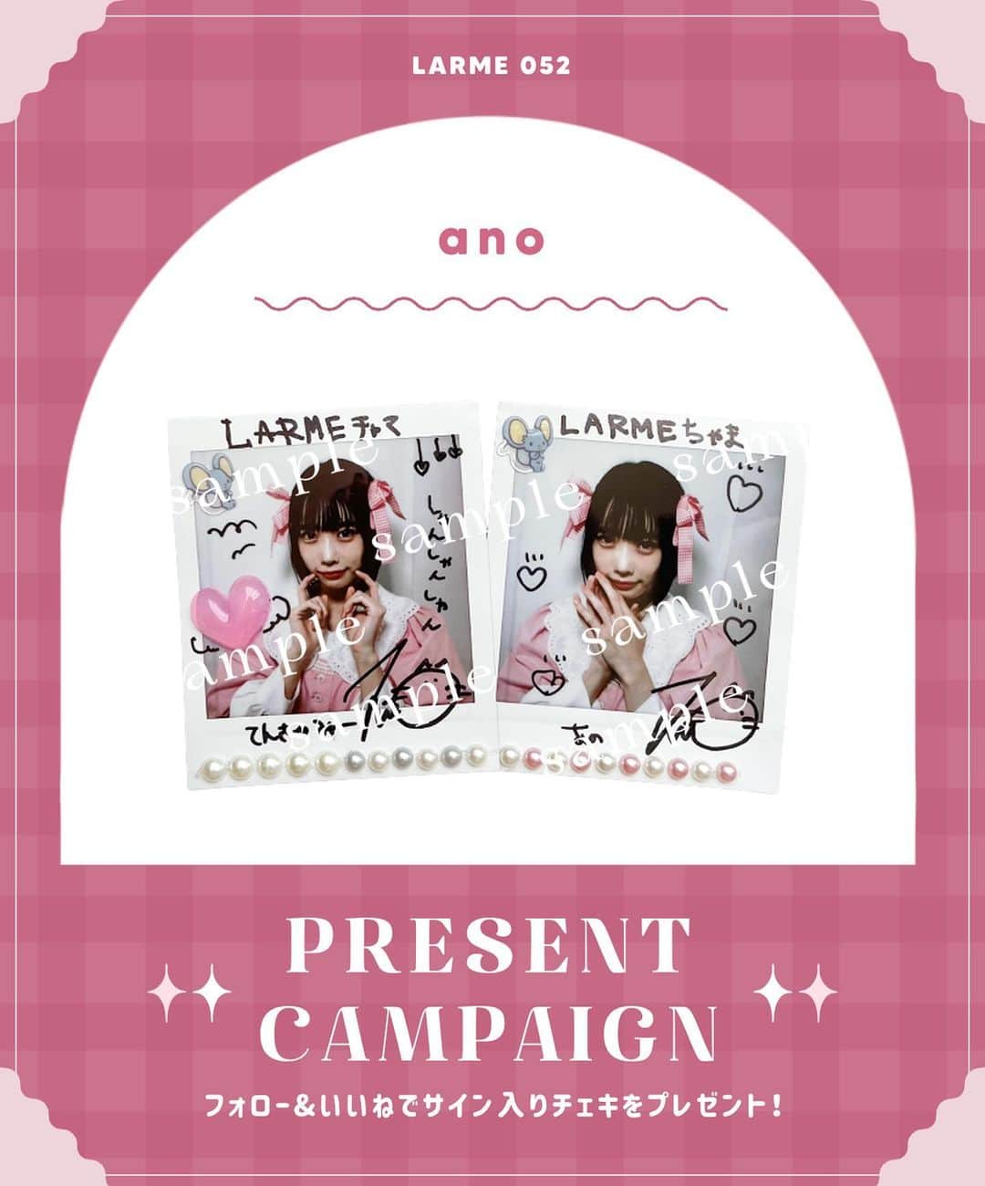 頓知気さきな LARME 直筆サイン入りチェキ アンクルージュ
