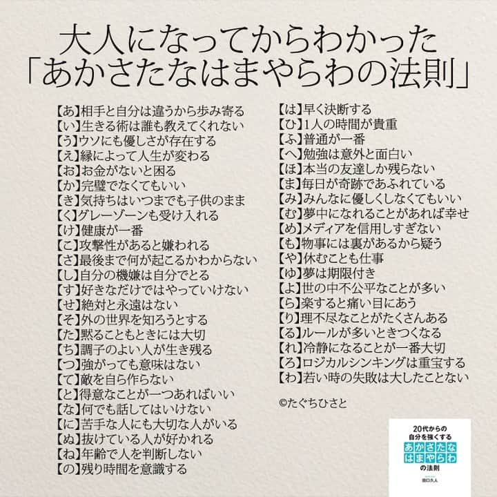 yumekanauさんのインスタグラム写真 - (yumekanauInstagram)「後で見たい方は「保存」を。もっと読みたい方は⇒@yumekanau2　ストーリーで「仕事で成功したこと」「なりたい自分になるための問題」について回答頂きましてありがとうございす！皆さんの意見を参考にまとめました。 ⋆ ⋆ #日本語 #名言 #エッセイ #日本語勉強 #ポエム #일본어 #日文 #なりたい自分になる  #なりたい自分 #なりたい私になる  #studyjapanese #言葉の力 #感謝 #心に響く言葉#人生 #小学生ママ#教育 #育児 #仕事辞めたい #仕事術  #今すぐ子供に伝えたい100の言葉 #たぐちひさと」4月7日 20時27分 - yumekanau2