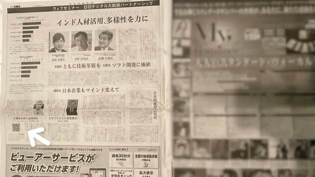 道岡桃子さんのインスタグラム写真 - (道岡桃子Instagram)「けさの日経新聞P33に、先日の日印デジタルシンポジウムについて載っています。誌面のQRコードを読み込むとセミナー動画が再生できますので、ぜひご覧ください！（司会をさせていただきました。）  日本経済新聞社【日本インドデジタル大動脈シンポジウムWebセミナー】  #日本経済新聞 #日経新聞  #経済 #経済産業省 #日経  #アナウンサー #nikkei  #イベント #イベント情報  #セミナー #webinar  #ウェビナー #講演会  #シンポジウム #日印  #スタートアップ  #it #インド #日本 #英語  #日本語 #ベンチャー  #英語の勉強 #english  #india #japan #digital  #司会 #司会者 #mc」4月8日 9時03分 - momoko_ana