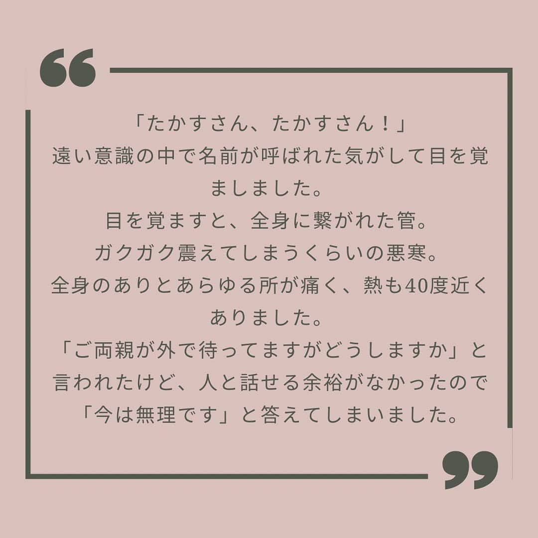 高須将大さんのインスタグラム写真 - (高須将大Instagram)「いよいよ手術。  #癌　#肝臓癌　#肝臓がん　#抗がん剤　#抗癌剤　#病気　#いまを生きる　#障害 #闘病 #入院 #難病 #福祉 #病院 #癌細胞 #闘病記」4月8日 17時58分 - takasushota