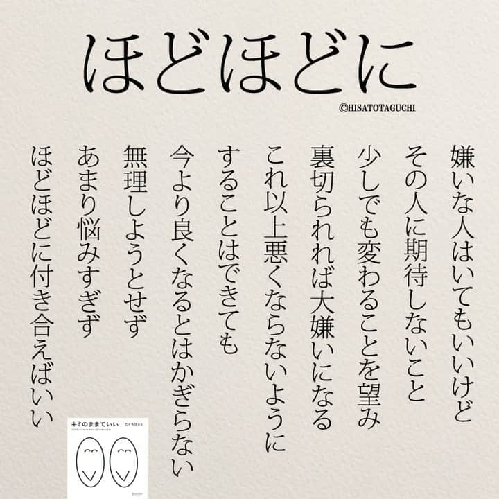 Yumekanauさんのインスタグラム写真 Yumekanauinstagram 後で見たい方は 保存 を もっと読みたい方は Yumekanau2 日本語 名言 エッセイ 日本語勉強 ポエム Japanese 일본어 日文 Practicejapanese 人間関係 心に響く言葉 育ちがいい 礼儀