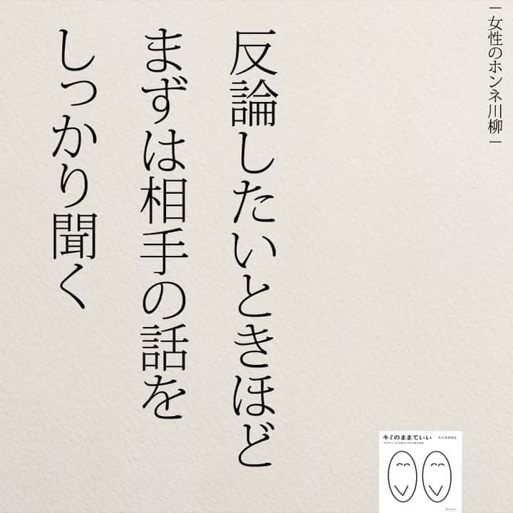 yumekanauさんのインスタグラム写真 - (yumekanauInstagram)「後で見たい方は「保存」を。もっと読みたい方は⇒@yumekanau2　 ⋆ ⋆ #日本語 #名言 #エッセイ #日本語勉強#ポエム #japanese #일본어 #日文 #practicejapanese #人間関係 #心に響く言葉 #育ちがいい #礼儀  #前向きになれる言葉 #人間関係の悩み #たぐちひさと#マナー  #もっと人生は楽しくなる」4月8日 19時48分 - yumekanau2