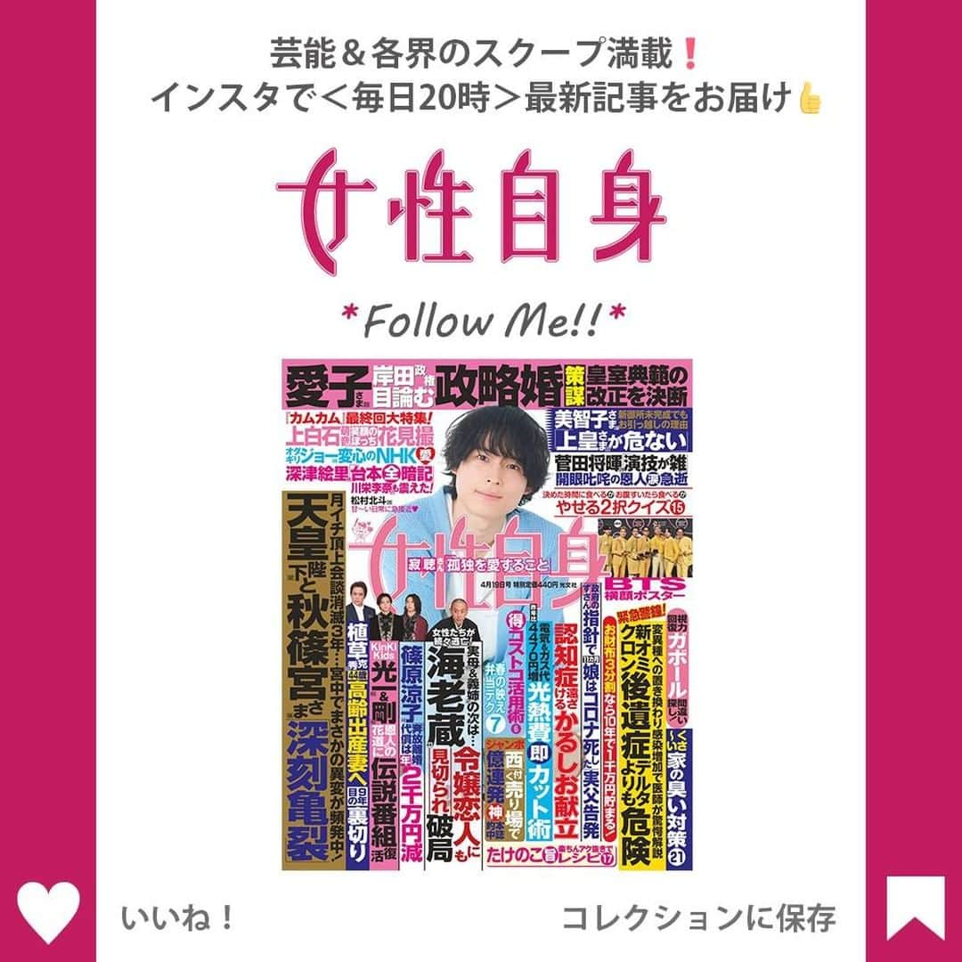 女性自身 (光文社)さんのインスタグラム写真 - (女性自身 (光文社)Instagram)「📣藤田ニコル　恋人と初2ショット撮！交際1年半、桜満開の散歩デート --- 肩をよせあって歩く男女。桜が満開のなか“お散歩デート”をしていたのは、モデルの藤田ニコル（24）と俳優の稲葉友（29）だ。一緒に桜を仰ぐその姿からは仲の良さが伝わってきた――。 「2人の交際は’20年の12月、文春オンラインで交際をスクープされました。交際を始めた直後から半同棲状態だったそうで、お金に対する価値観のすり合わせに苦労していたそうです。 デリバリーフードを頻繁に頼む藤田さんに、稲葉さんが注意したこともあったとか……。しかしいまではお互いに譲歩しあっていると聞いています」（芸能関係者） ニコルは現在、ファッション誌『ViVi』の専属モデルで、インスタのフォロワー数は約447万人。また自身のYouTubeのチャンネル登録者数も約76万人とインフルエンサーとして絶大な支持を得ている。 一方の稲葉も’22年1月クールのドラマ『ハレ婚。』（ABCテレビ他）に出演。今年5月公開の映画『恋い焦れ歌え』では長編映画の初主演が決定している。 交際報道後も人気の2人だが、最近では変化があったと前出・芸能関係者は明かす…… --- ▶️続きは @joseijisin のリンクで【WEB女性自身】へ ▶️ストーリーズで、スクープダイジェスト公開中📸 ▶️投稿の続報は @joseijisin をフォロー＆チェック💥 --- #藤田ニコル #稲葉友 #お散歩 #デート #半同棲 #ハレ婚 #ViVi #ミレニアガール #みちょぱ #池田美優 #女性自身」4月8日 20時00分 - joseijisin