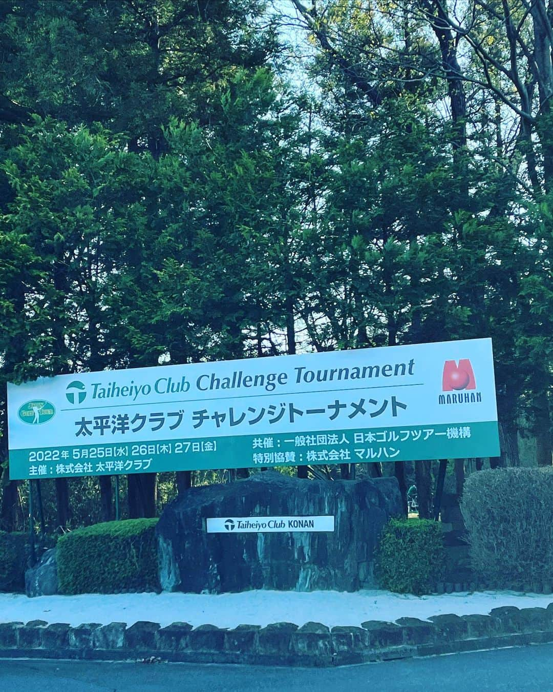 金村義明さんのインスタグラム写真 - (金村義明Instagram)「花見🌸ゴルフ⛳️ チャンピオンティーから 終わりで高井戸美しの湯直行！」4月8日 20時11分 - yoshiaki_kanemura