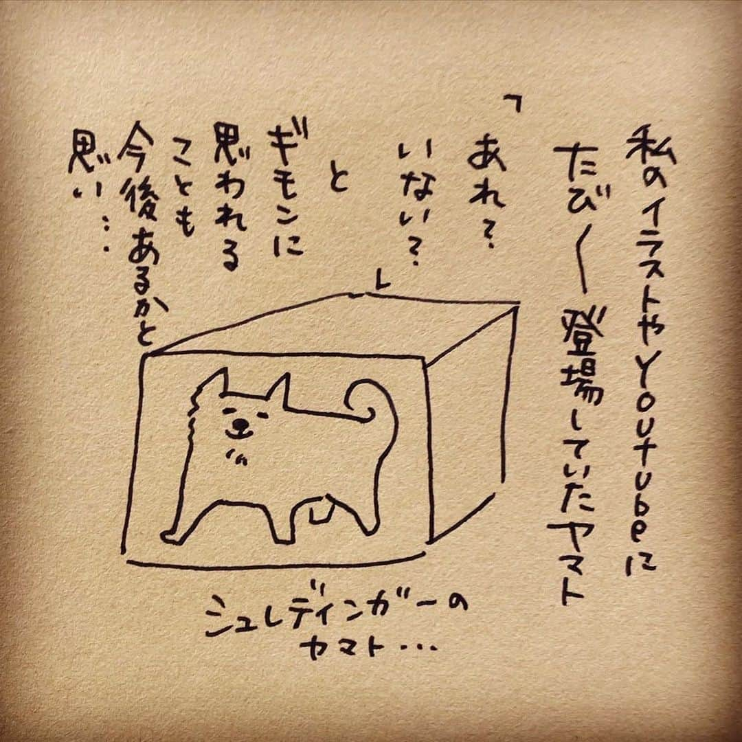 杏さんのインスタグラム写真 - (杏Instagram)「. There is one thing I want to share with you all.  My precious life partner, Yamato, my dog, has passed away.  It had been a month since we found out he was sick.  He always kept trying to be fine till the last moment.  I was thinking about if I should share this sad news with you, but I know some of you might wonder how Yamato is going since he doesn't appear for a while.  He passed away while he was sleeping with me.  I believe it was the best timing for both of us.  I am super grateful for his lifelong time being with us. I believe that our souls will be together forever.  #杏 #イラストグラム #やまと #anne  #illustration #dog」4月9日 12時07分 - annewatanabe_official