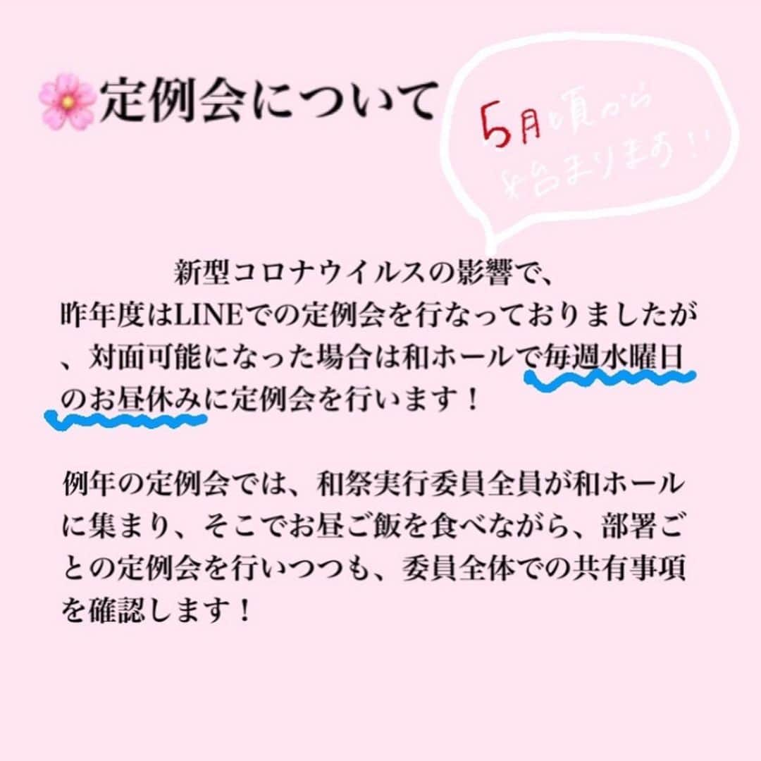 後藤沙梨花さんのインスタグラム写真 - (後藤沙梨花Instagram)「⚠️募集締切は5/8になります。  ごきげんよう🌸  今回はミスコン部署についてご紹介いたします✨✨  実際に私たちがどのような活動をしているのか皆様に知ってもらうために、このような投稿をさせていただきました♡  まだまだミスコン委員も募集しております！！ ご興味ある方は是非ご連絡くださいませ💌  次回の投稿もお楽しみに😳❣️  #MissContest#Missgwc2022 #gwc#ミス和コンテスト#ミスコンテスト #ミス和 #学習院女子大学 #miss和contest2022 #gakushuinwomenscollege #和祭 #ミス和コンテスト2022 #ミスコン #春からgwc #学女 #学女ミスコン #ミスコンファイナリスト #学習院女子大学」4月9日 12時19分 - missgwc2023