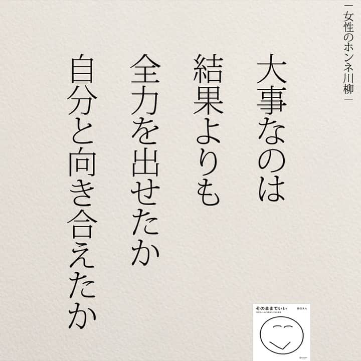 Yumekanauさんのインスタグラム写真 Yumekanauinstagram 後で見たい方は 保存 を もっと読みたい方は Yumekanau2 日本語 名言 エッセイ 日本語勉強 ポエム 일본어 日文 Studyjapanese Practicejapanese 自分らしく 自分らしく生きる 心に響く