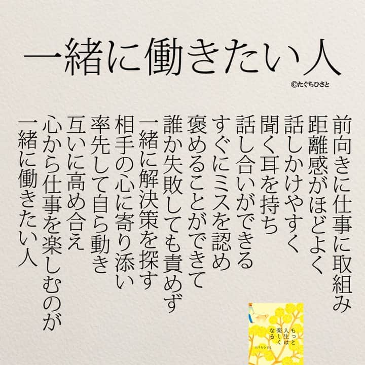 yumekanauさんのインスタグラム写真 - (yumekanauInstagram)「入学に限らず、新しい環境で頑張る人を応援する言葉を占います。後で見たい方は「保存」を。もっと読みたい方は⇒@yumekanau2　 ⋆ ⋆ #日本語 #名言 #エッセイ #日本語勉強 #ポエム #japanese #일본어 #日文 #心に響く言葉#応援メッセージ  #入学式 #小学生ママ#高校生ママ #入学 #育児 #中学生ママ #新入社員 #新社会人  #たぐちひさと #子育てママ」4月10日 19時20分 - yumekanau2