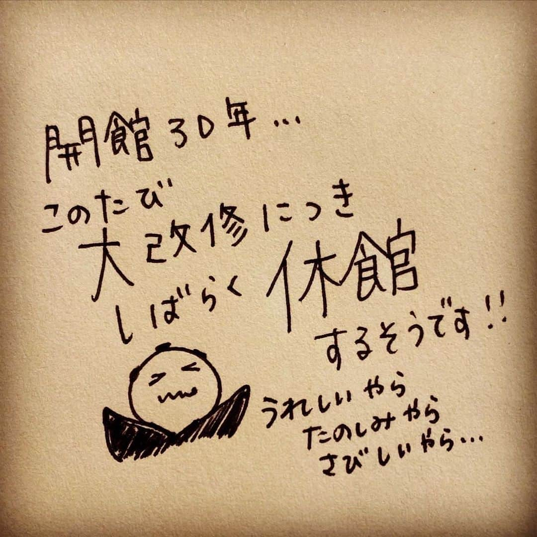 杏さんのインスタグラム写真 - (杏Instagram)「. 大好きな江戸東京博物館を回りました😍✋📽  One of my favorite museums , the Edo-Tokyo Museum, is going to be closed for maintenance for a while since this month.  I’m so looking forward to it, but also feel sad that I won't be able to visit for a while.  So I decided to visit this museum with my camera. I will keep the video as an archive.  So come with me, let's have a mini tour at the museum!  #杏 #イラストグラム #江戸東京博物館 #歴史  #anne  #illustration」4月11日 18時06分 - annewatanabe_official