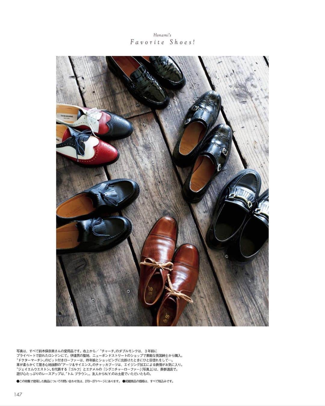 鈴木保奈美さんのインスタグラム写真 - (鈴木保奈美Instagram)「Precious 5月号 トラッド靴特集のページで競演したアズちゃんと。 メンズ靴愛についての短い文章とともに、私物も少しご紹介しています。 そして今日も渋谷PARCO劇場に通うわたしの足元は、相変わらずのコンバース👟  @precious.jp」4月12日 9時59分 - honamisuzukiofficial